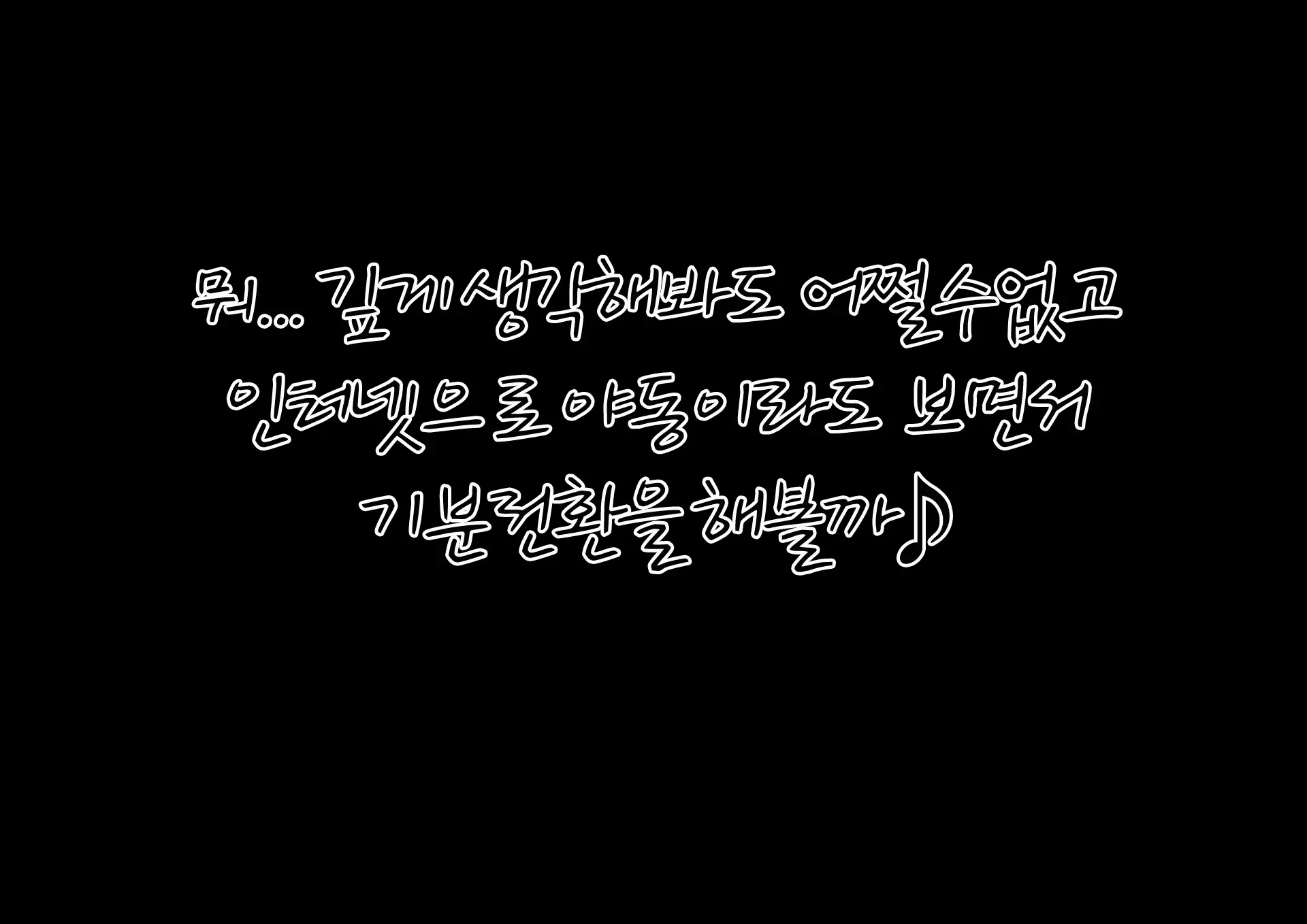 웹툰 이미지 90