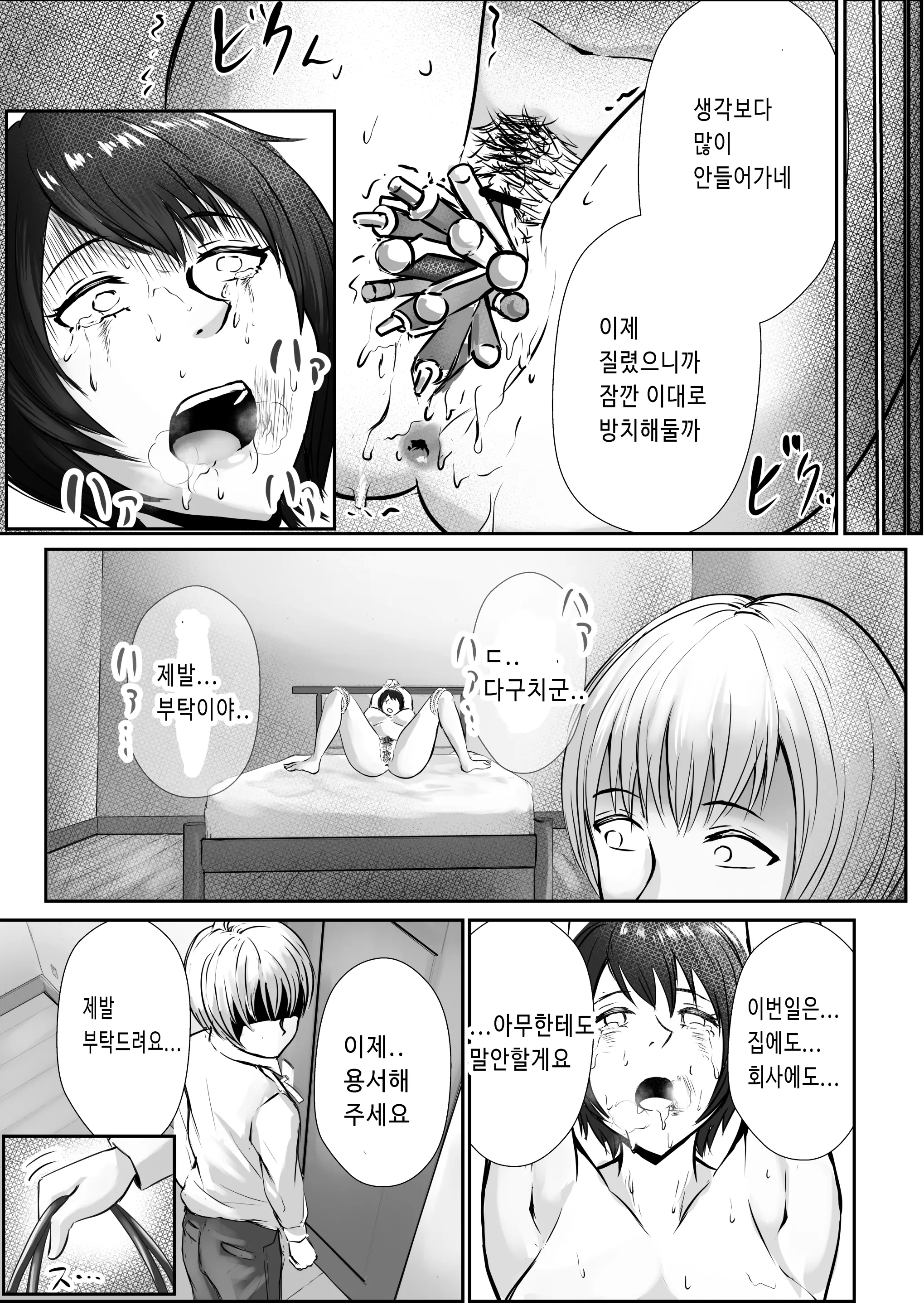 웹툰 이미지 22