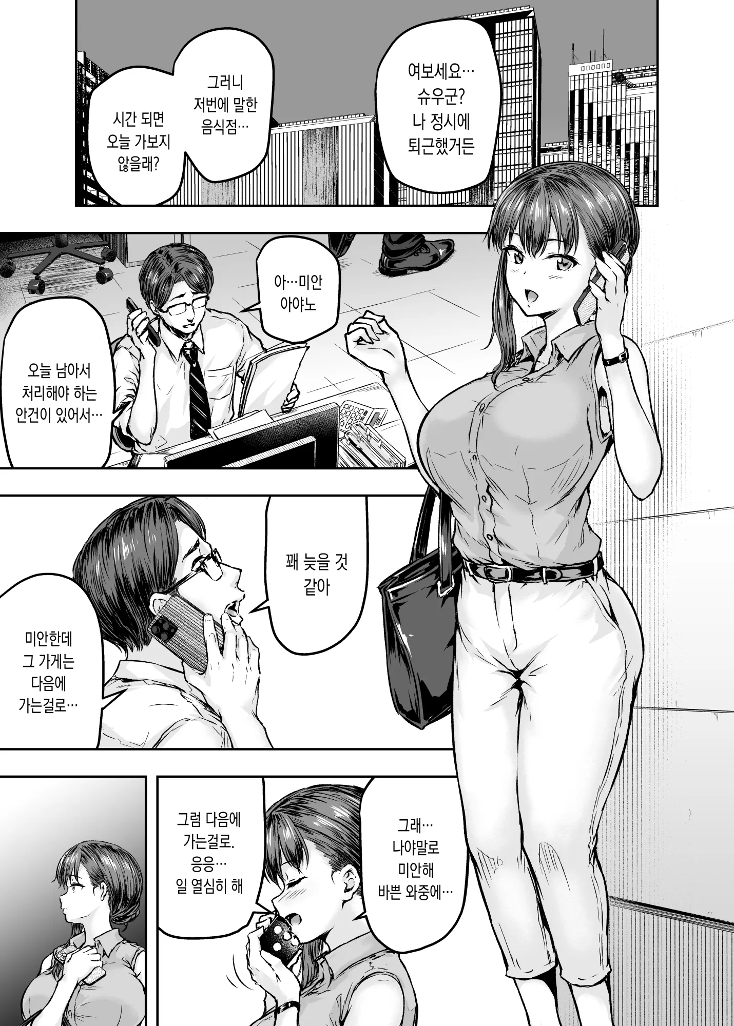 웹툰 이미지 6