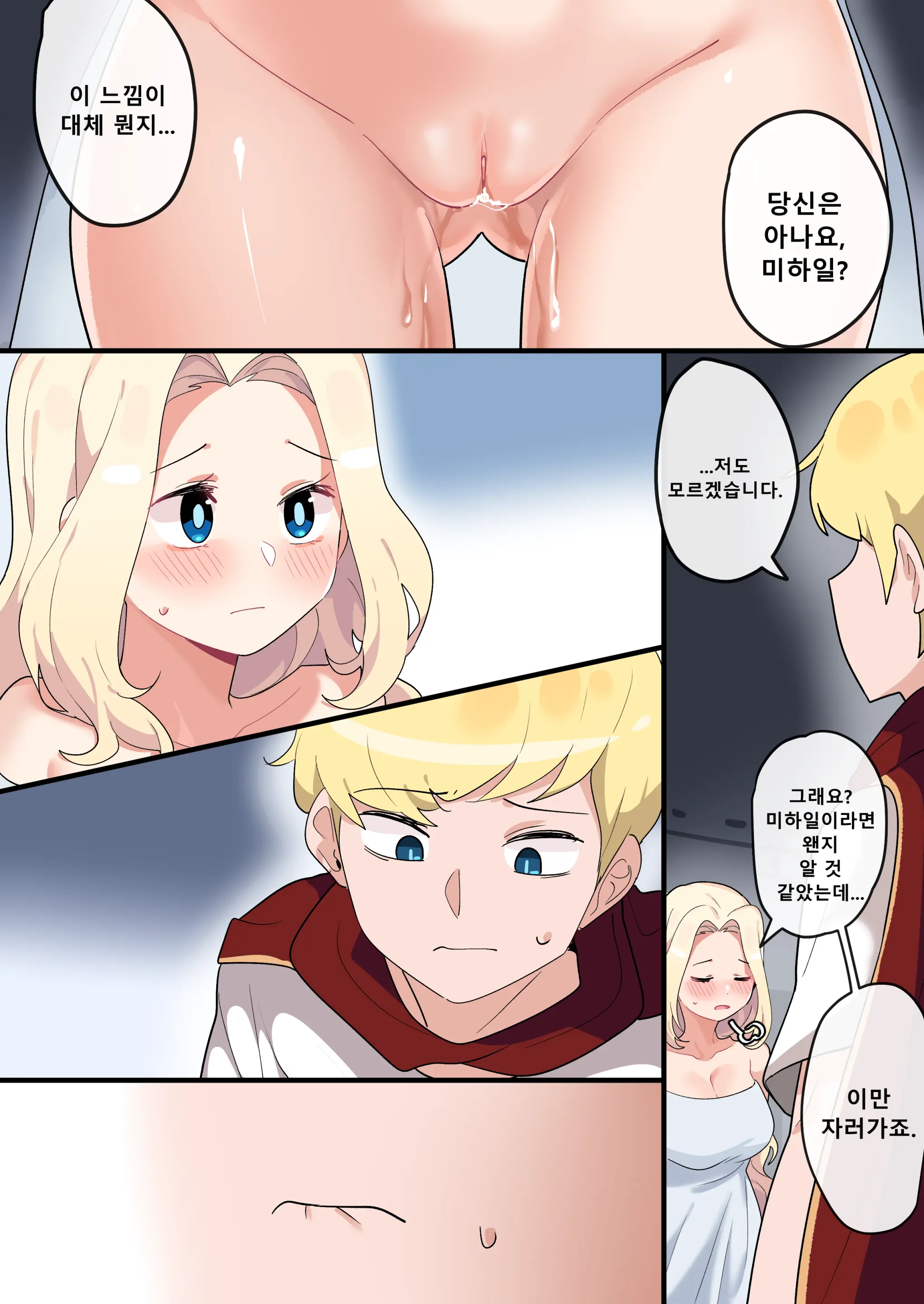 웹툰 이미지 15