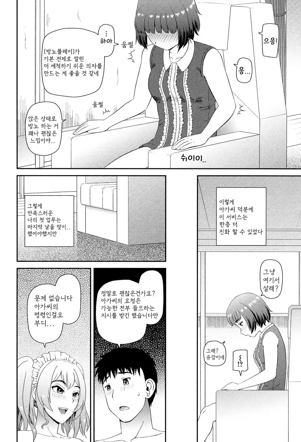 웹툰 이미지 60