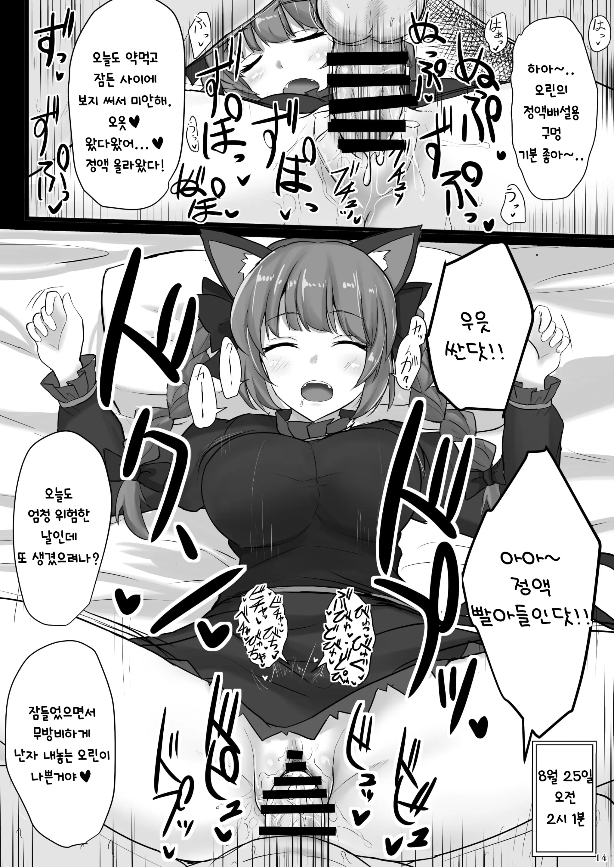 웹툰 이미지 12