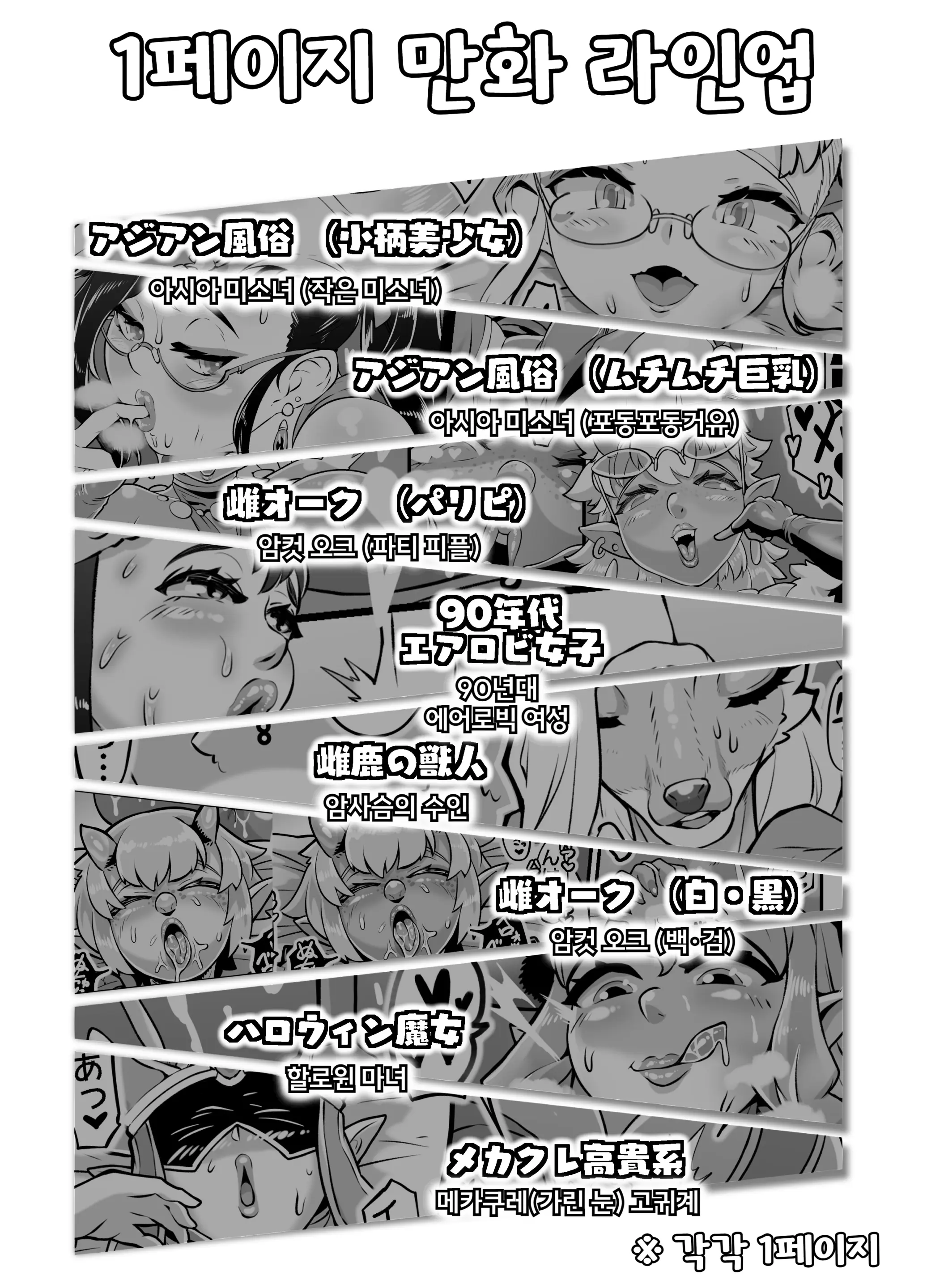 웹툰 이미지 2