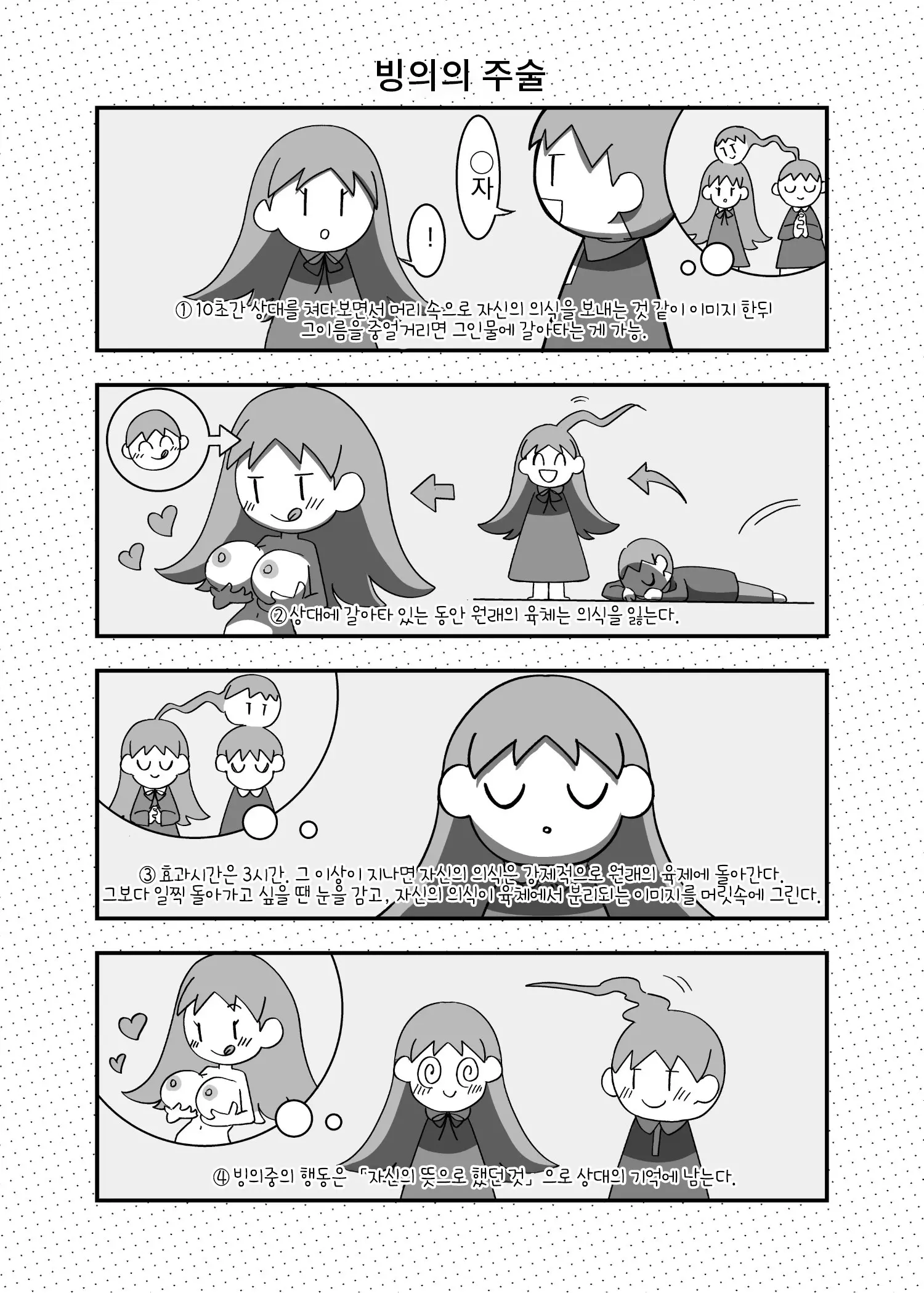 웹툰 이미지 2