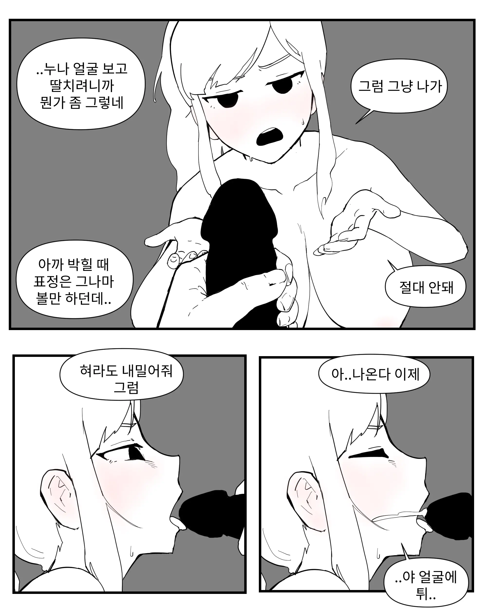 웹툰 이미지 36