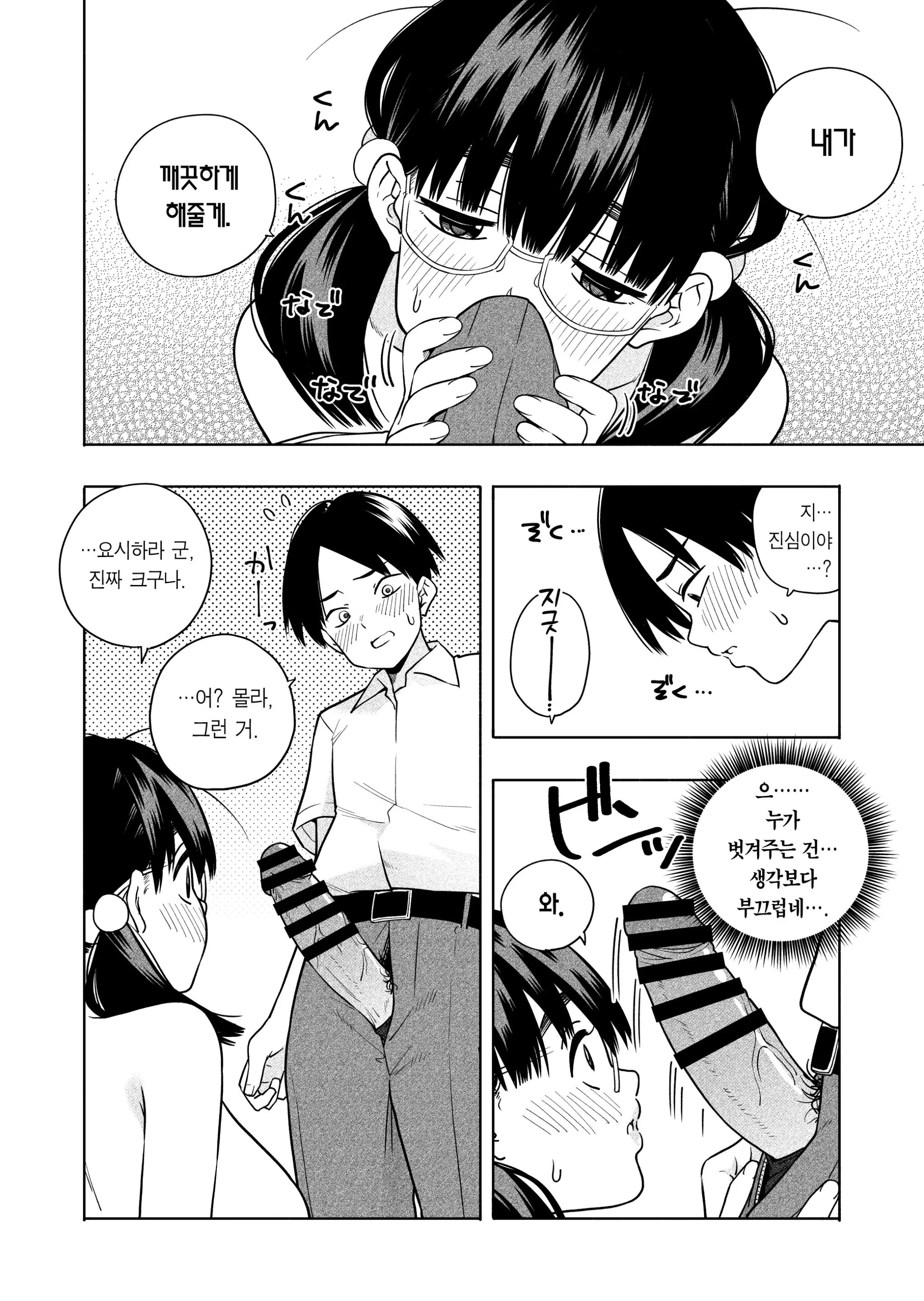 웹툰 이미지 25