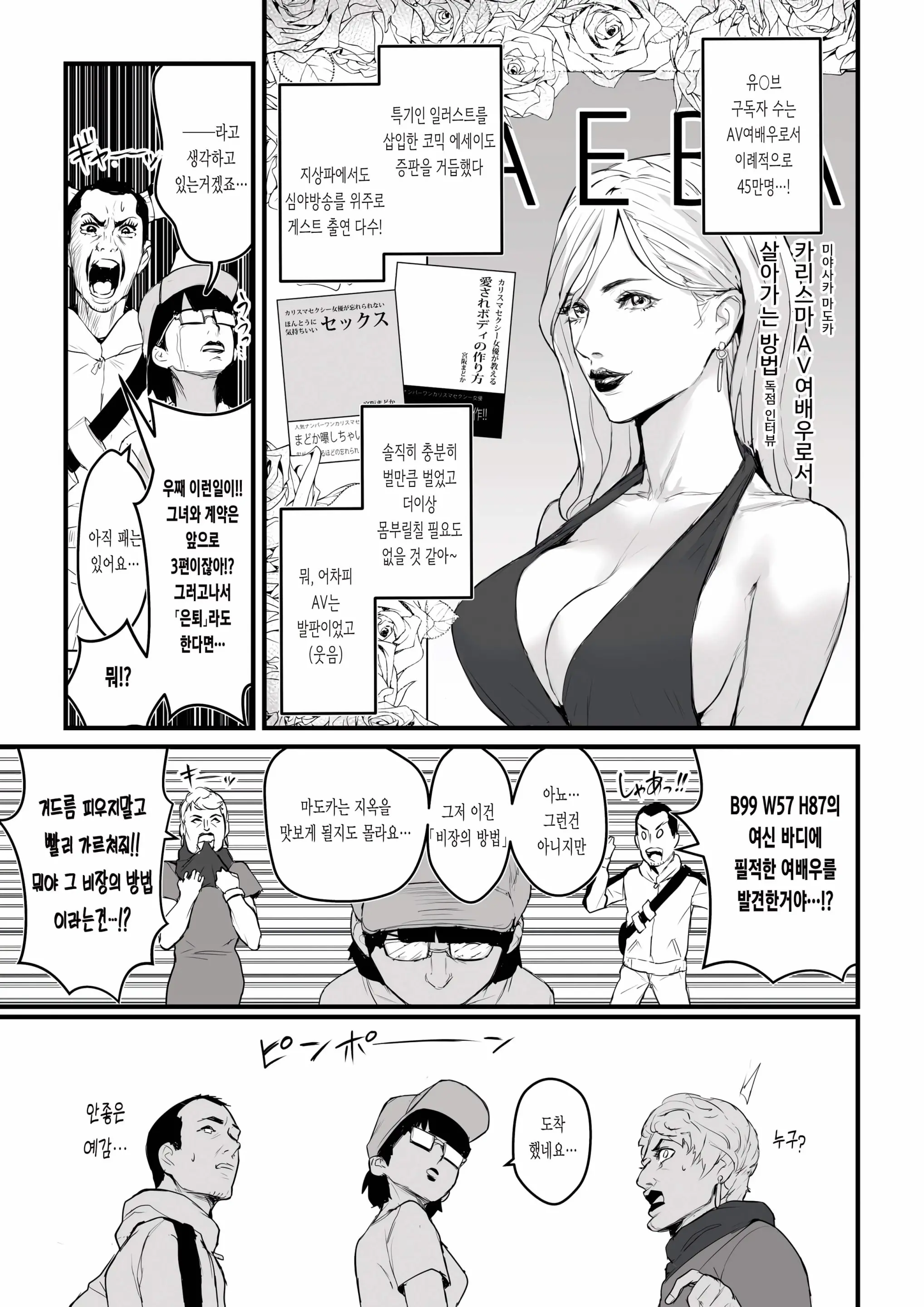웹툰 이미지 5