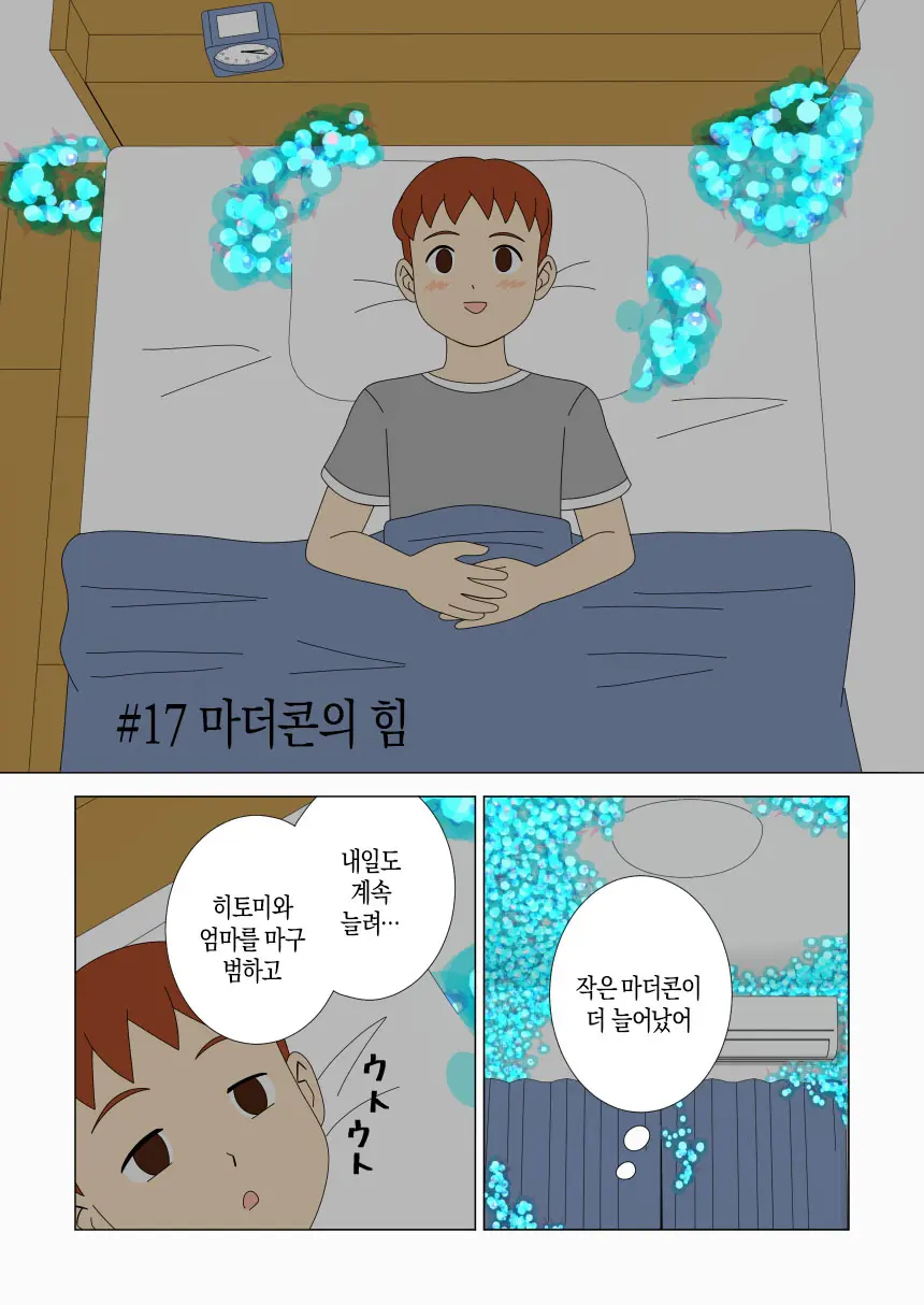 웹툰 이미지 22