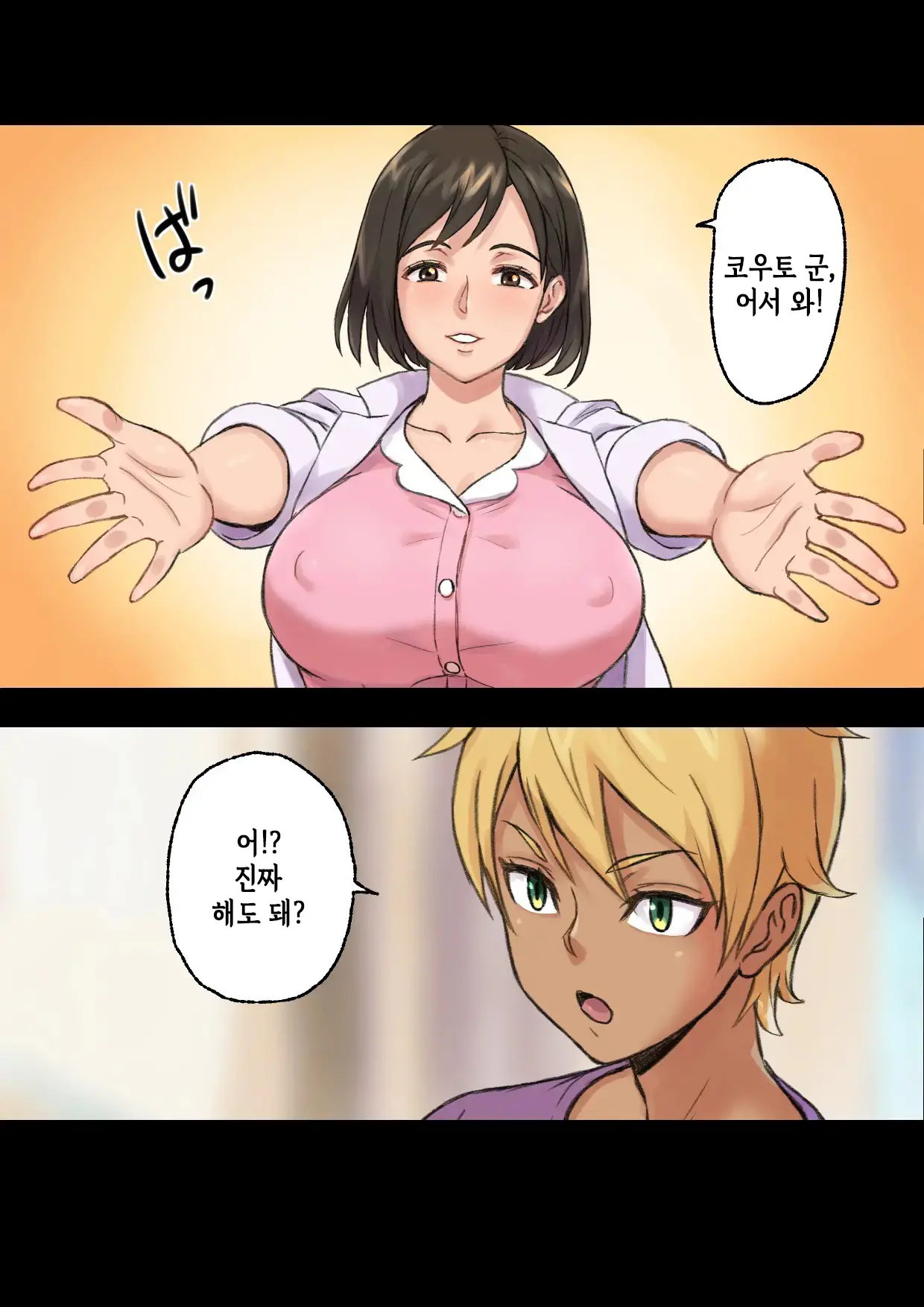 웹툰 이미지 26