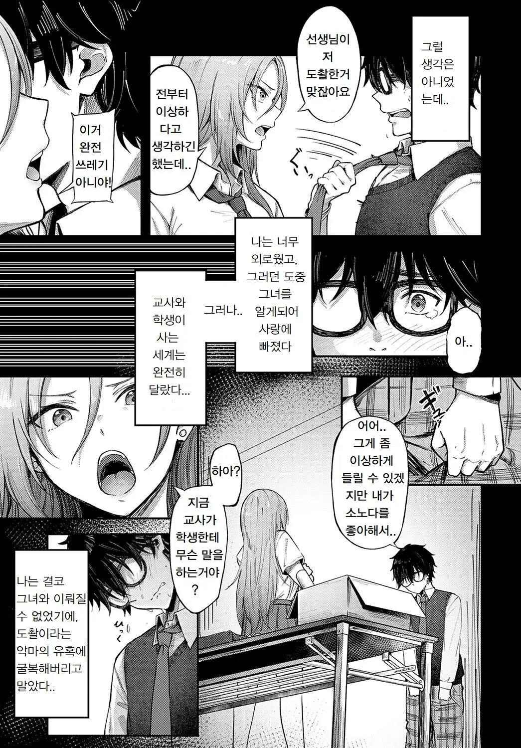 웹툰 이미지 2