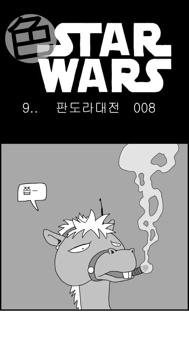 웹툰 이미지 145
