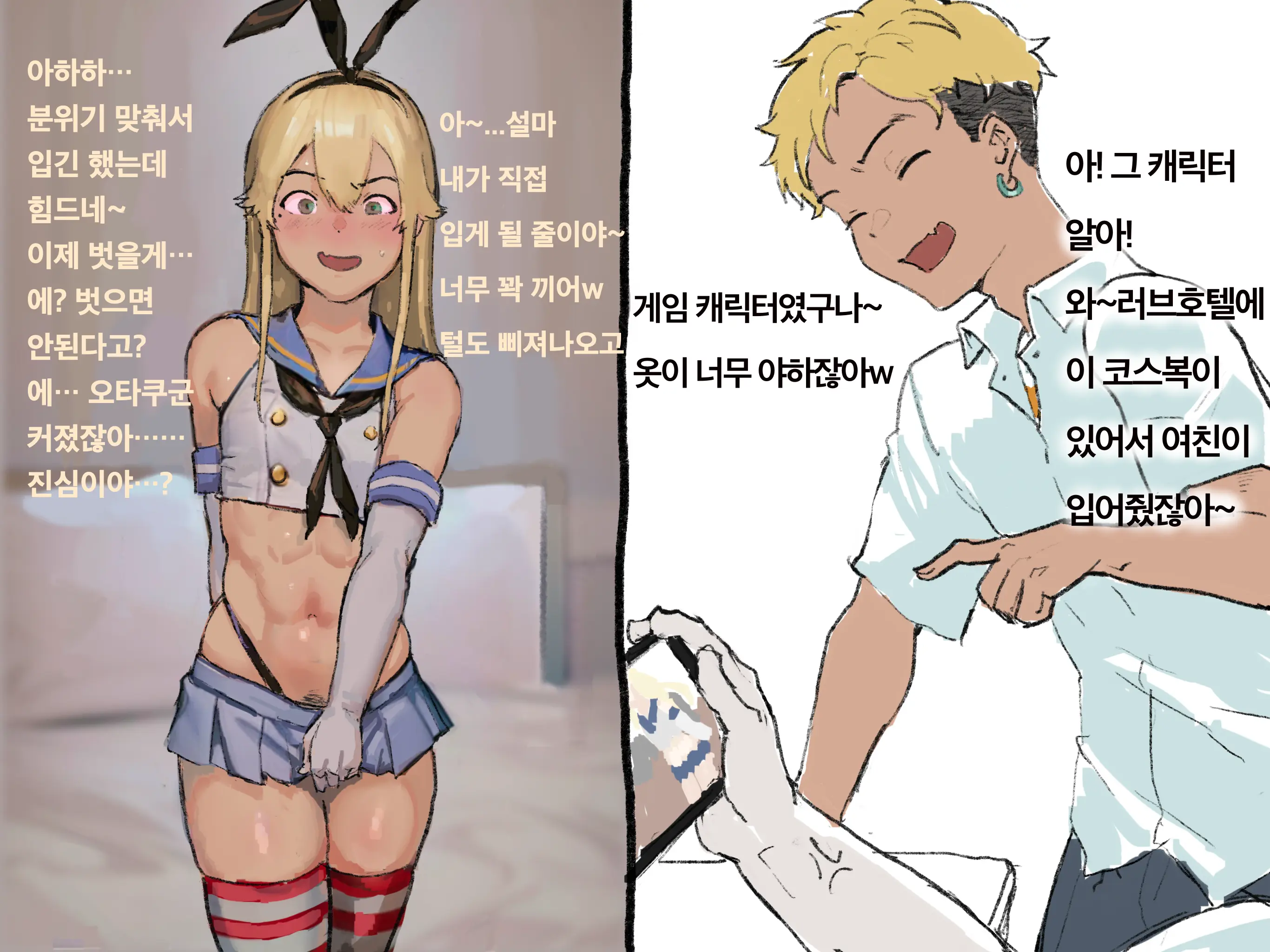 웹툰 이미지 32