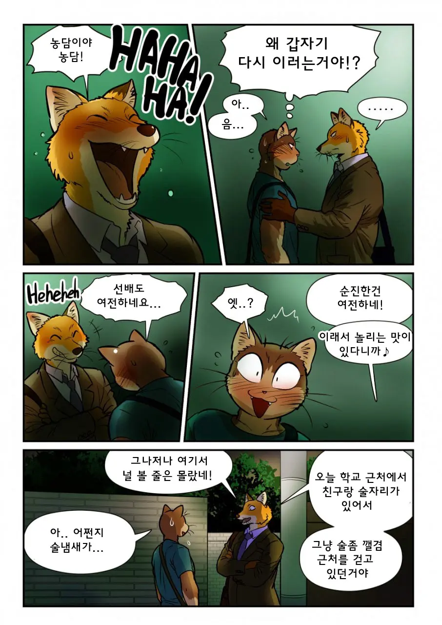 웹툰 이미지 36