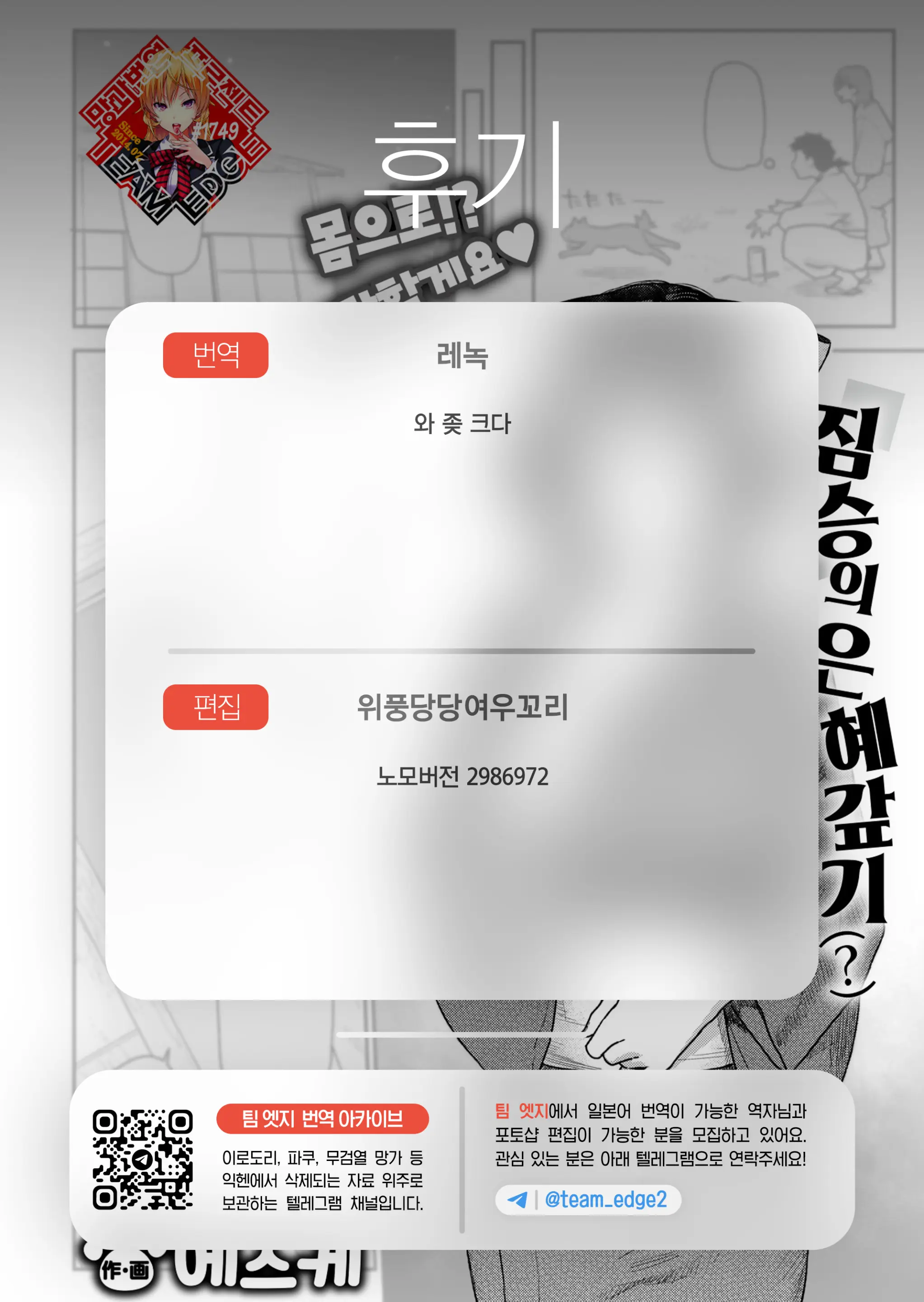 웹툰 이미지 33