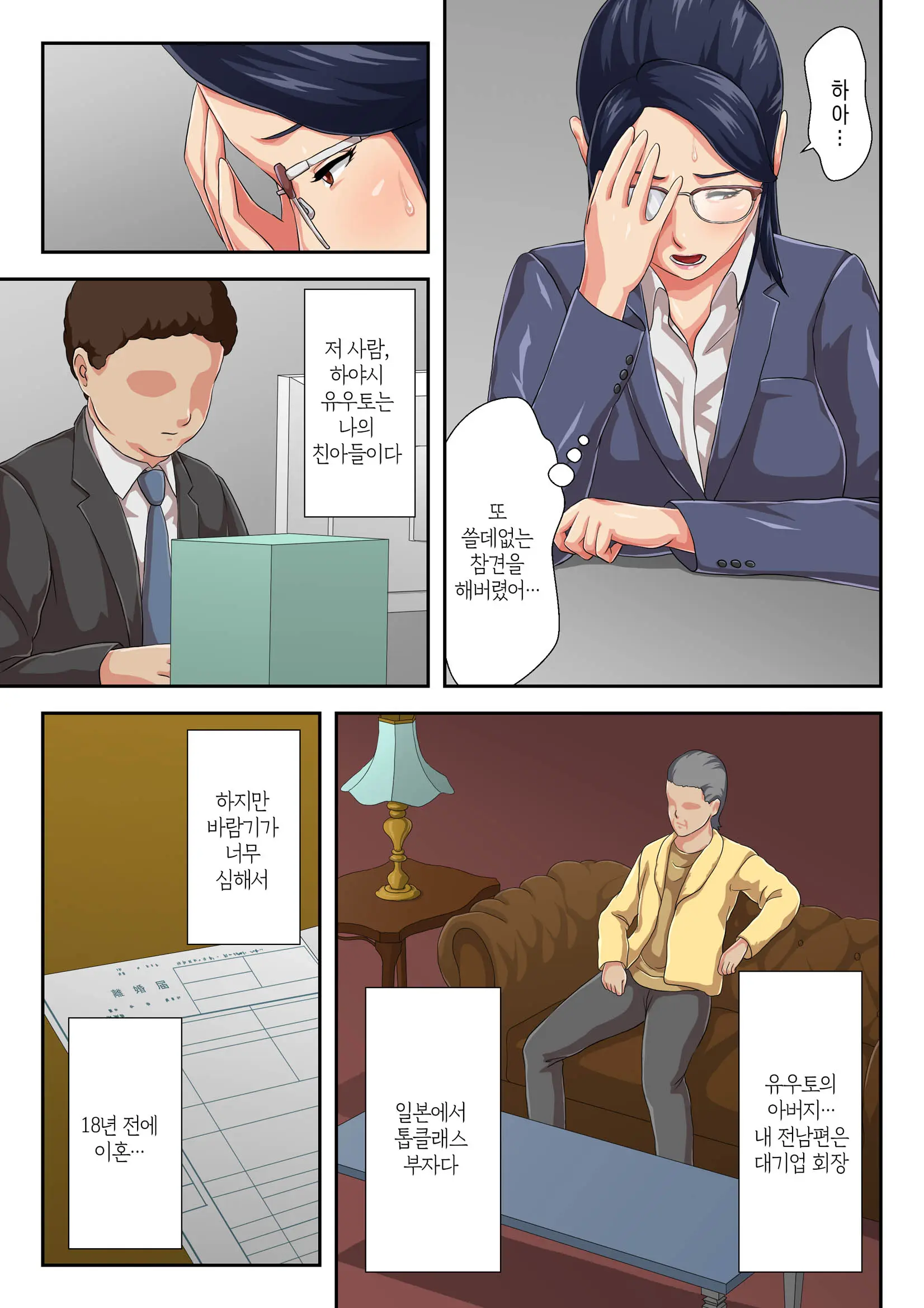 웹툰 이미지 3