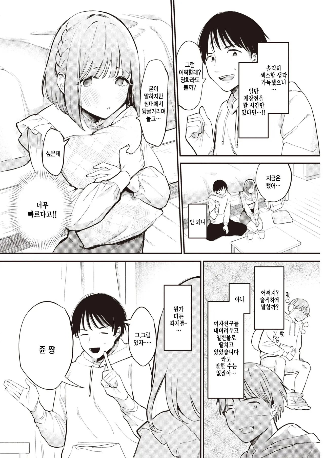 웹툰 이미지 3