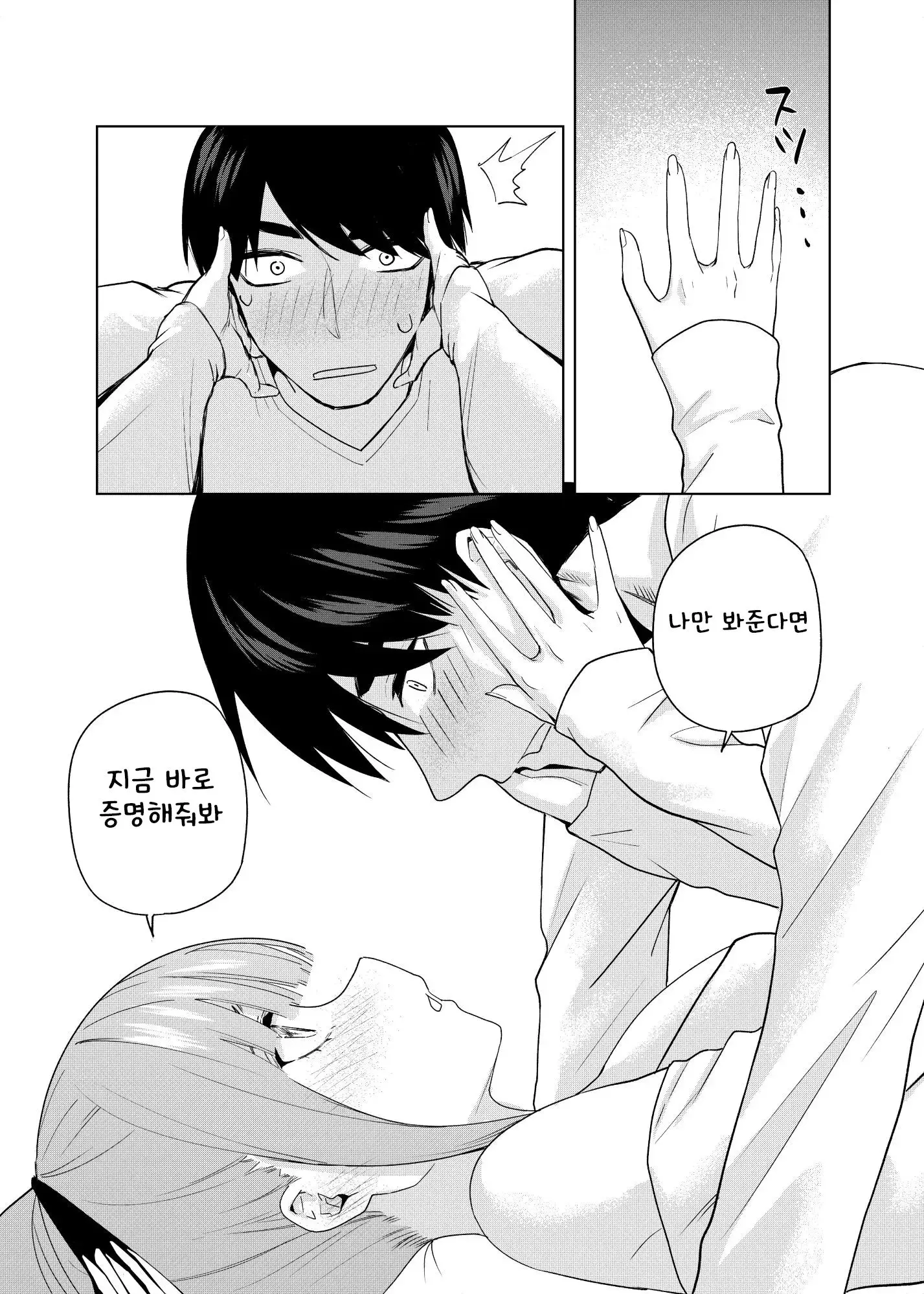 웹툰 이미지 6