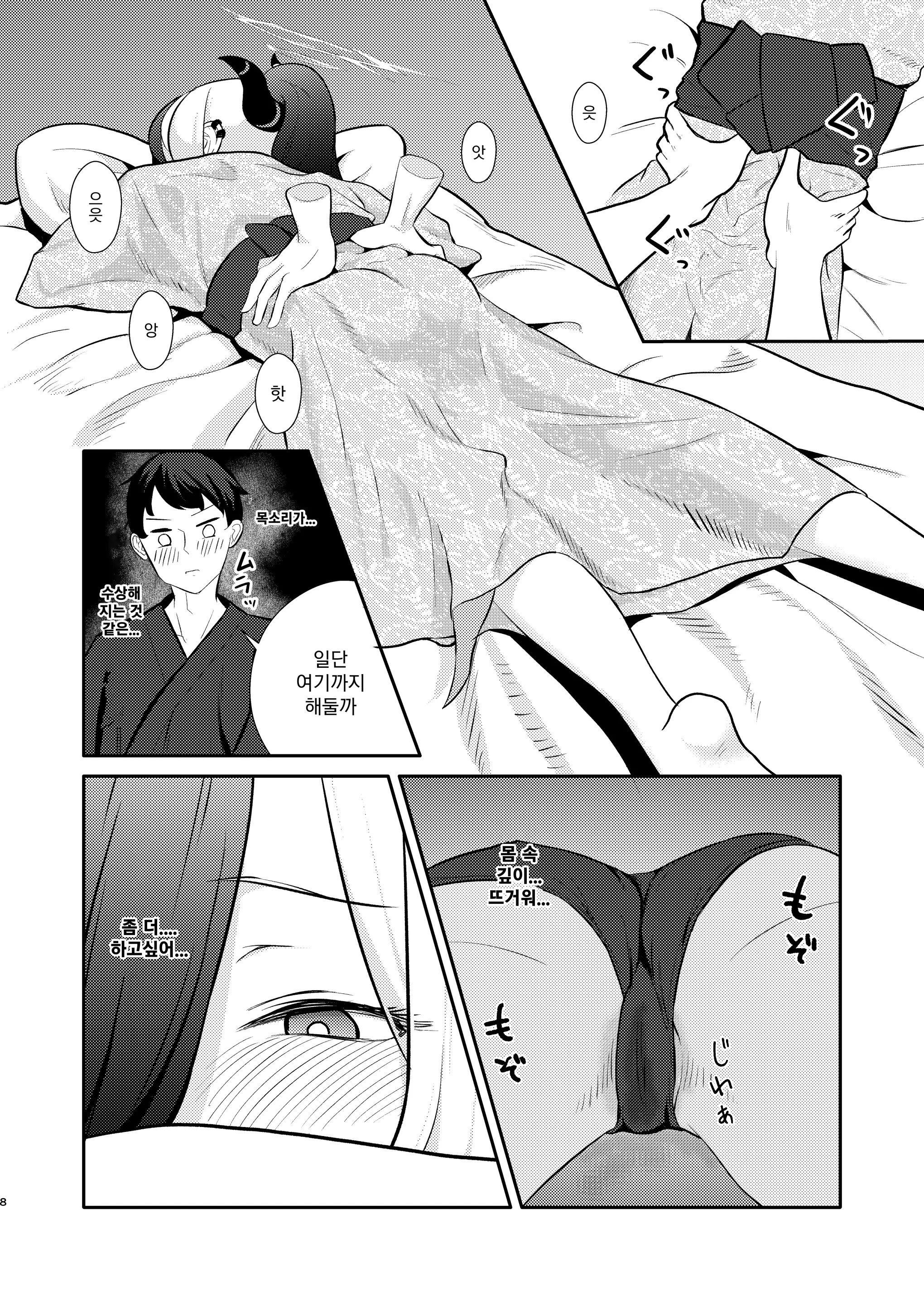 웹툰 이미지 8