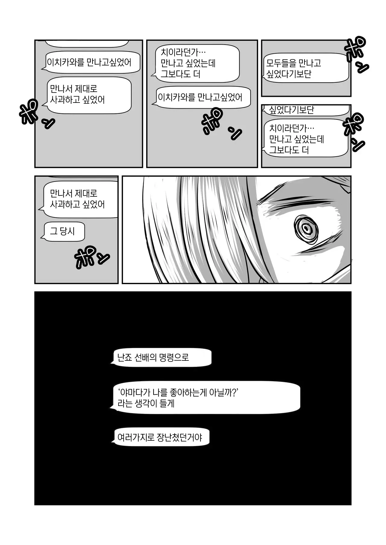 웹툰 이미지 30