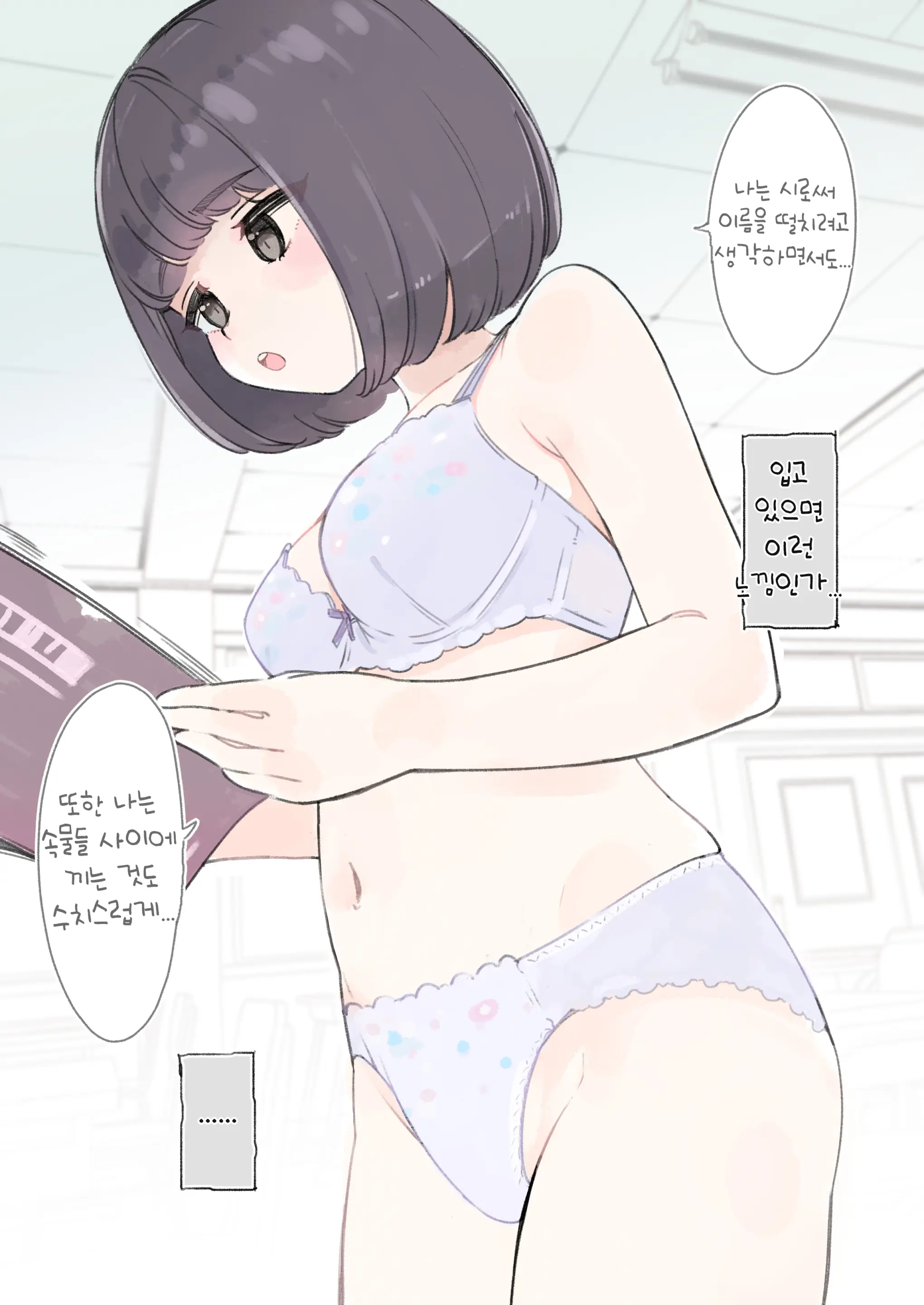 웹툰 이미지 5