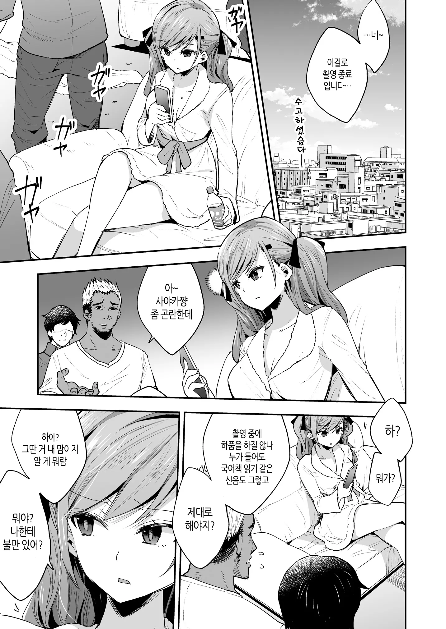웹툰 이미지 2