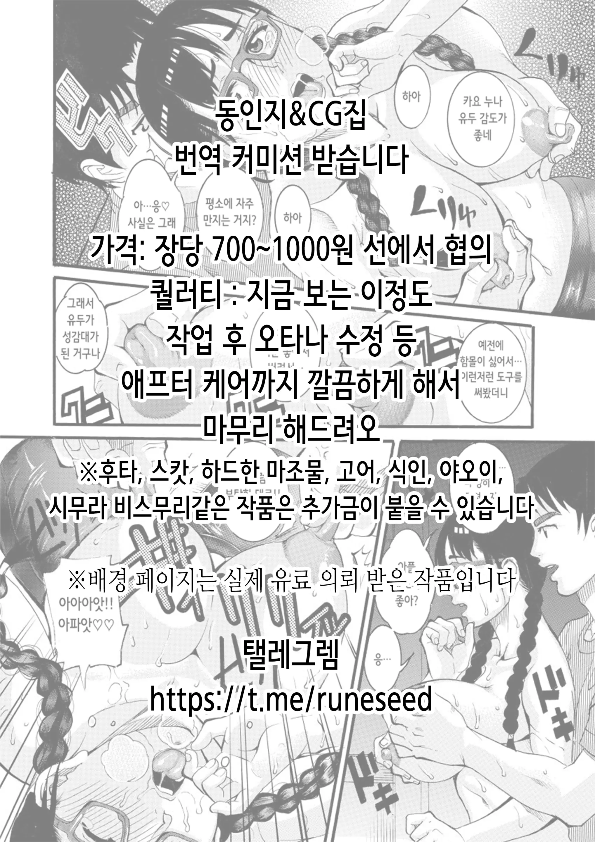 웹툰 이미지 30