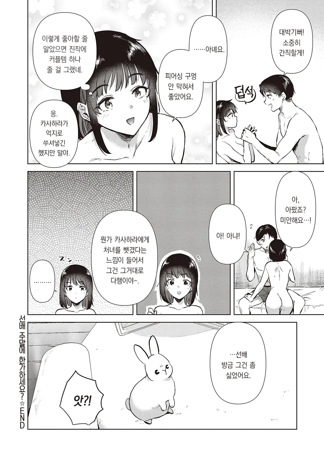 웹툰 이미지 189