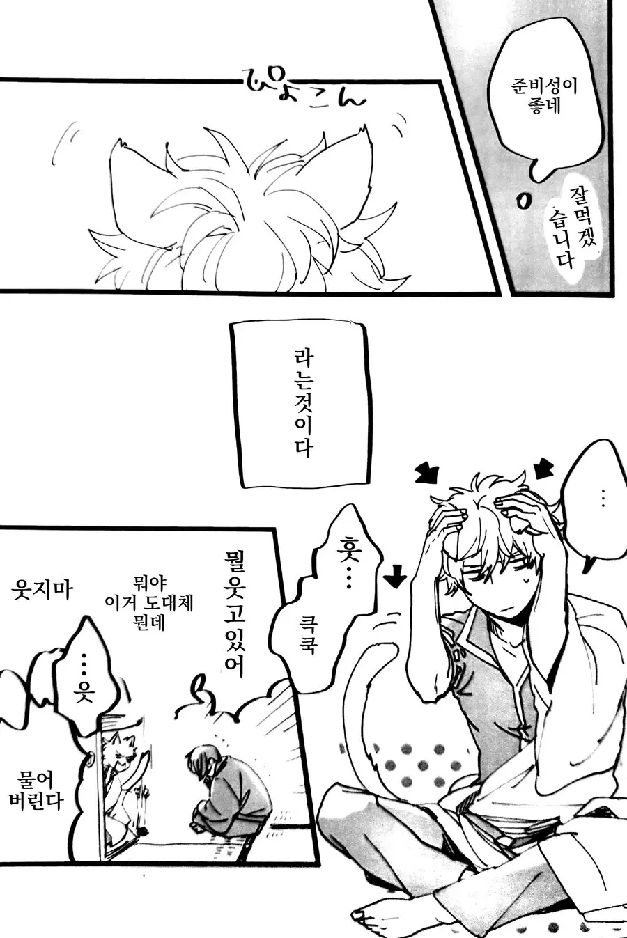 웹툰 이미지 5