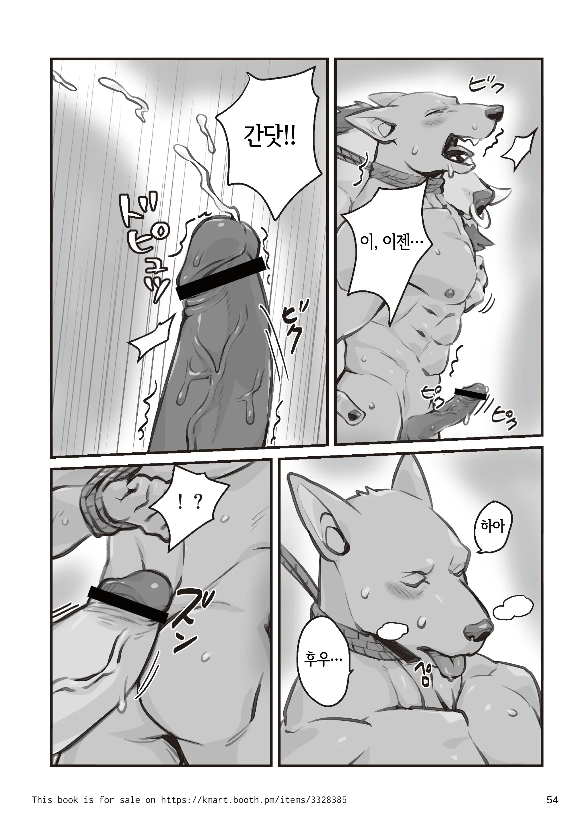 웹툰 이미지 53