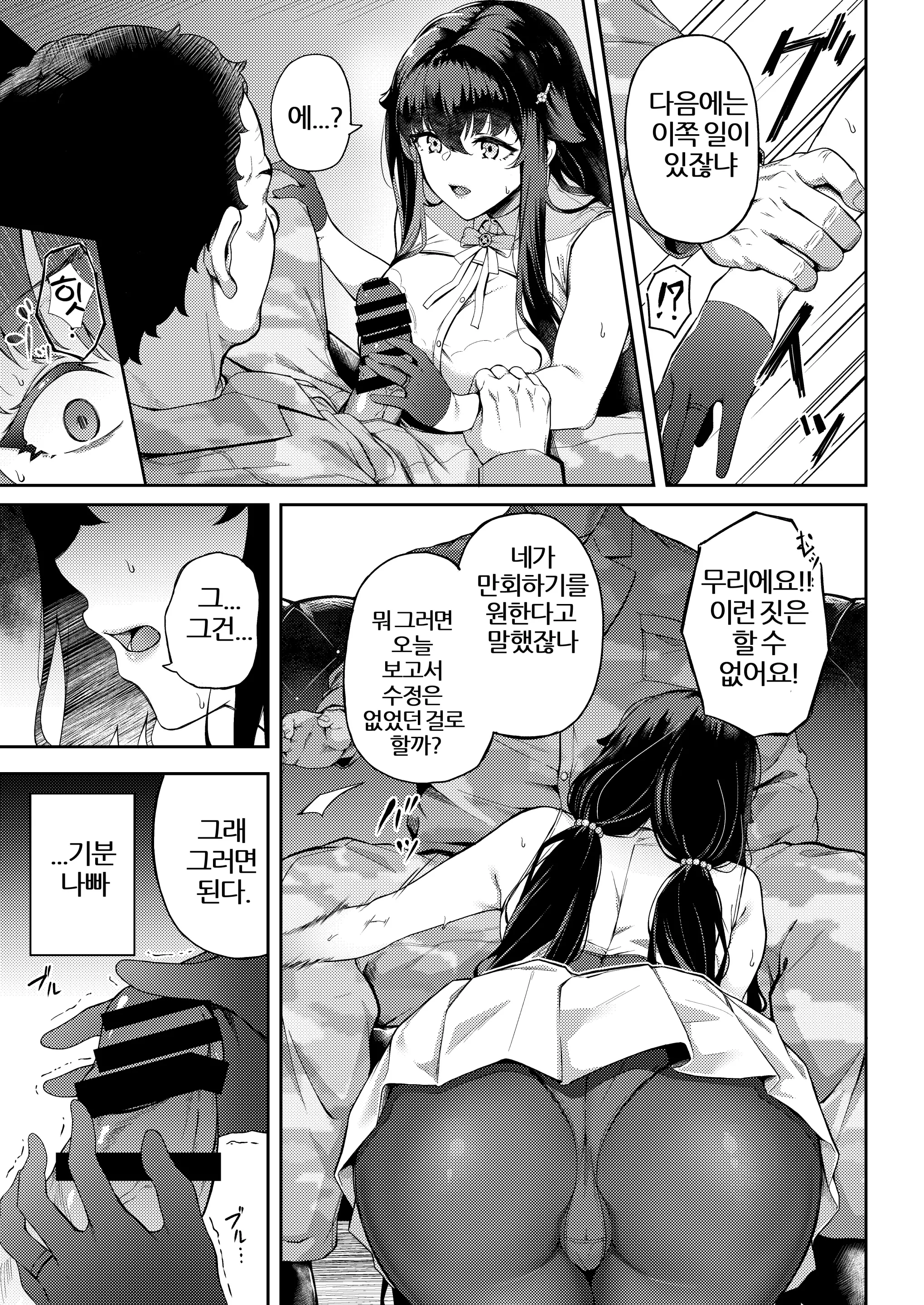 웹툰 이미지 12