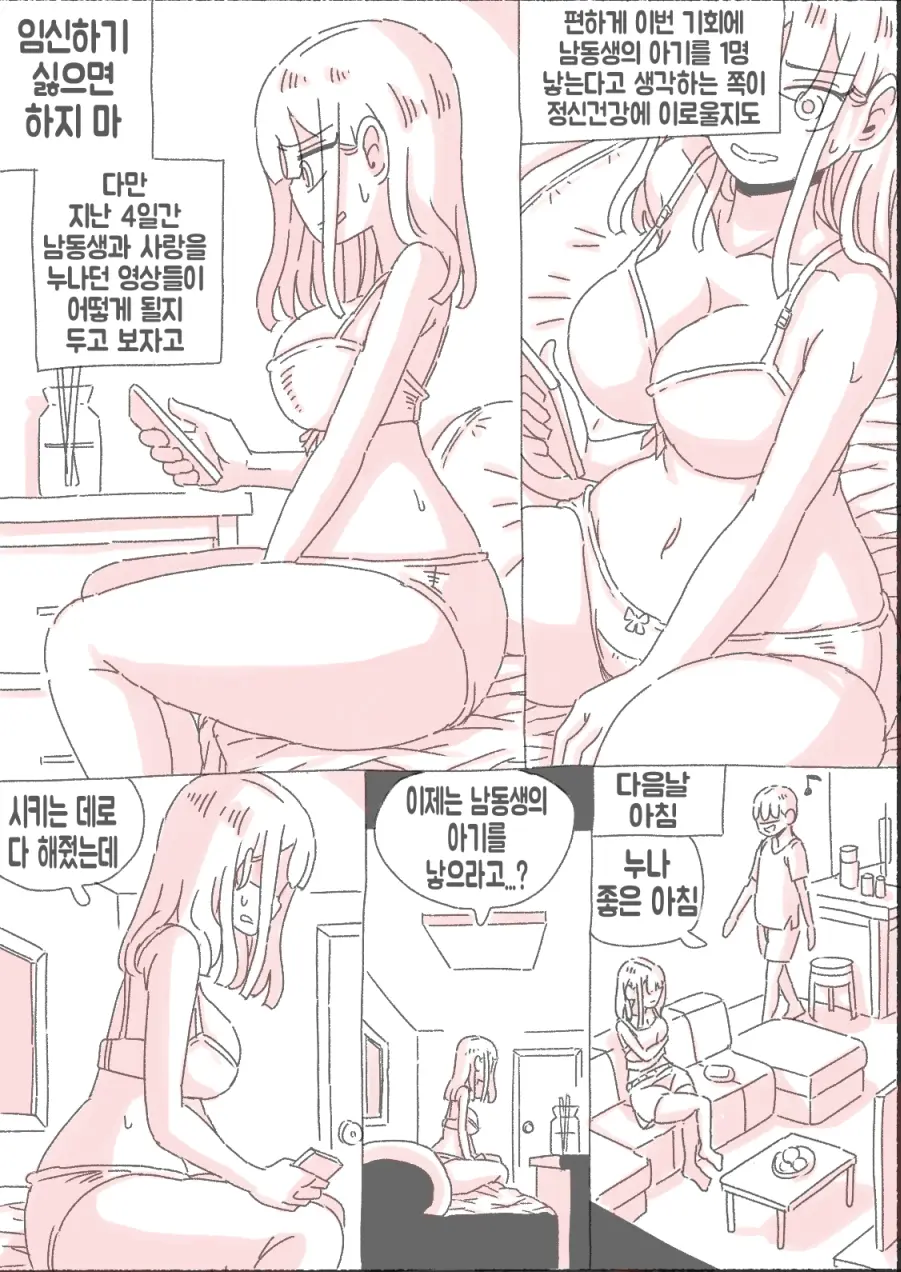 웹툰 이미지 44