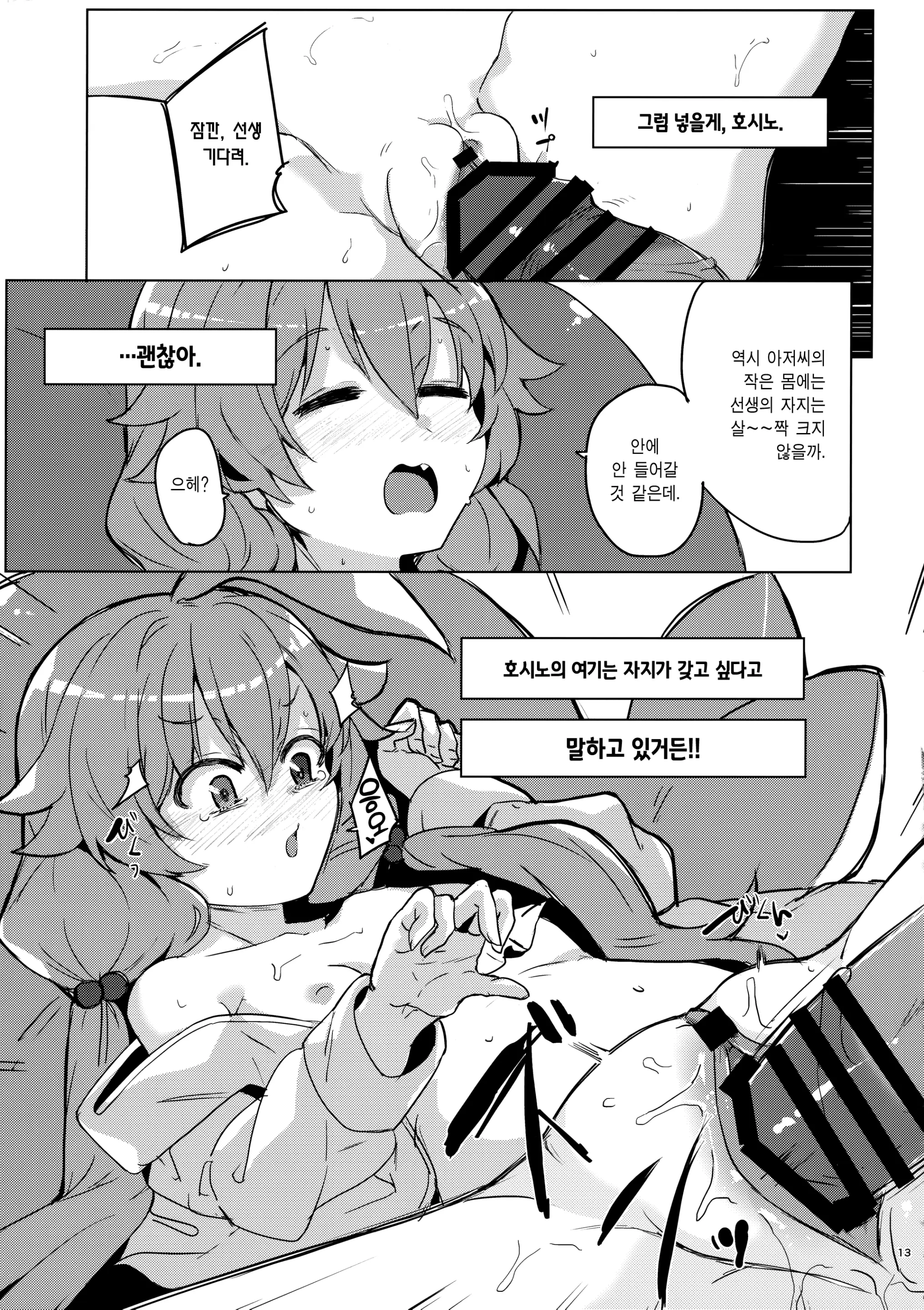 웹툰 이미지 14