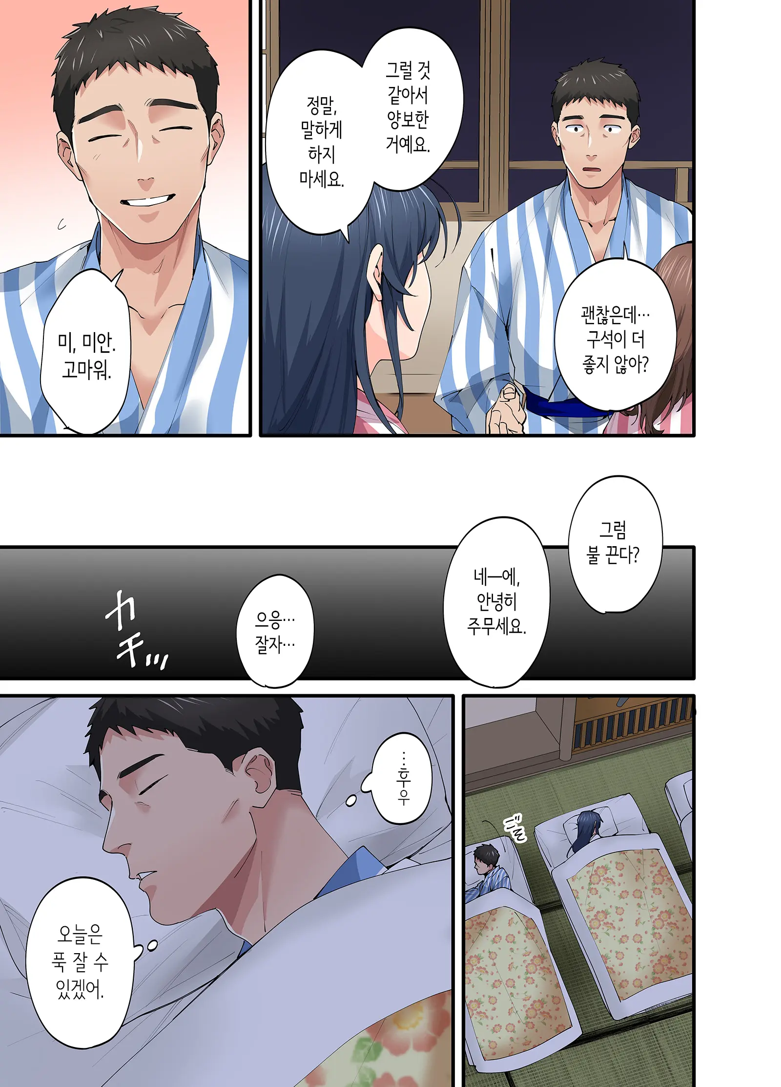 웹툰 이미지 27