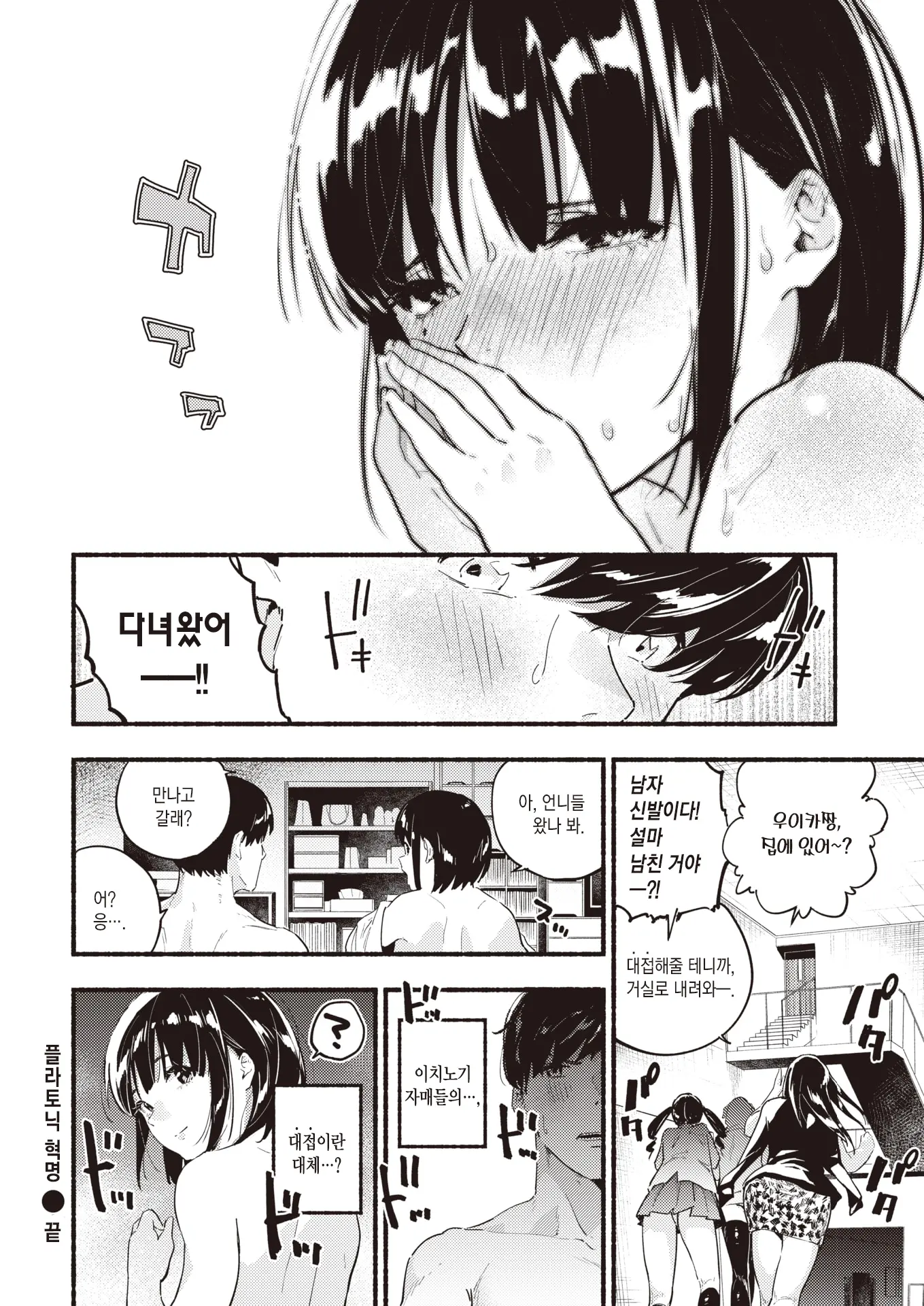 웹툰 이미지 18