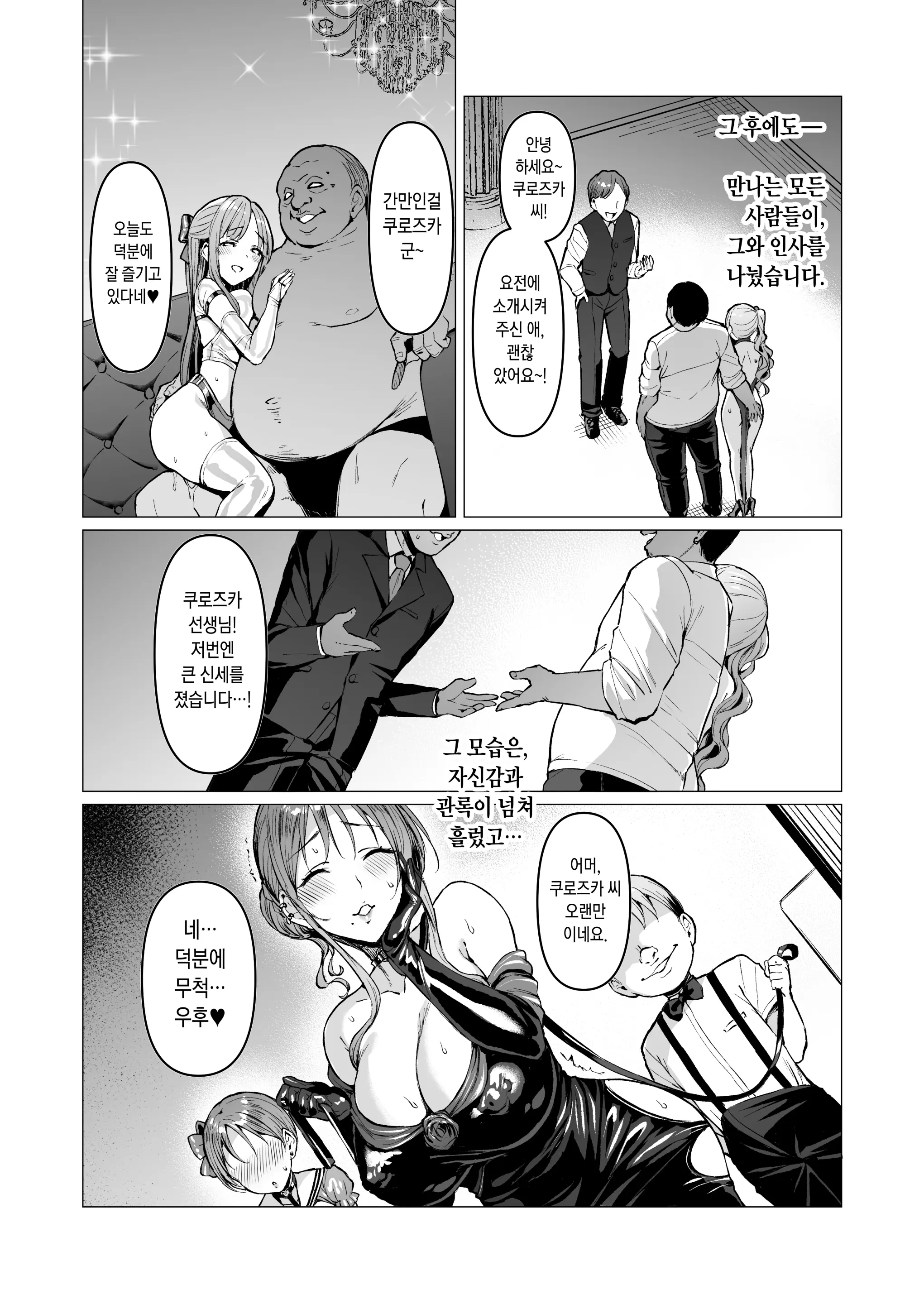 웹툰 이미지 135