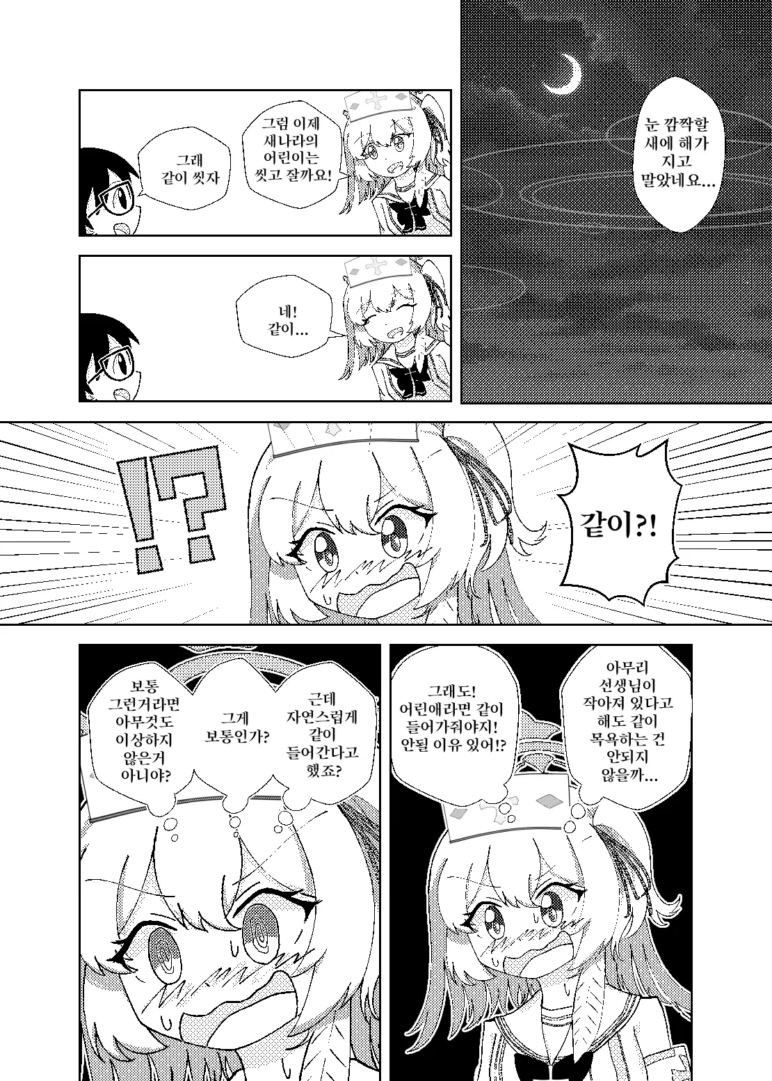 웹툰 이미지 9