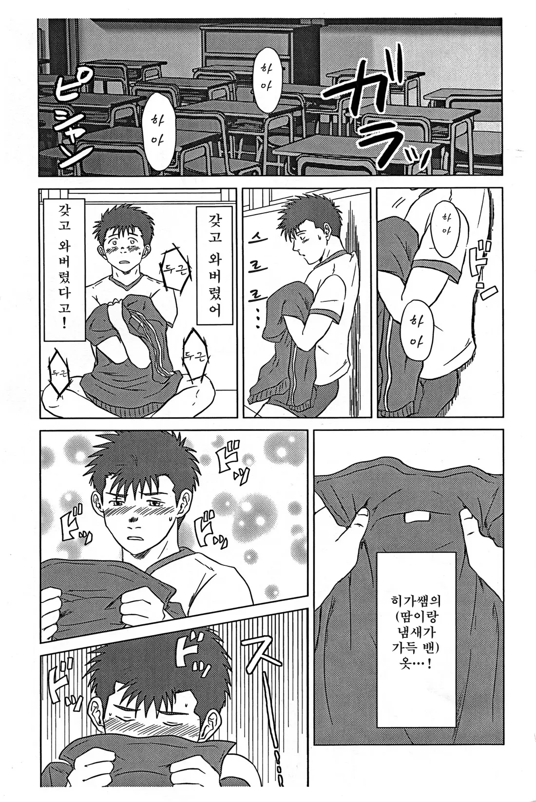 웹툰 이미지 7