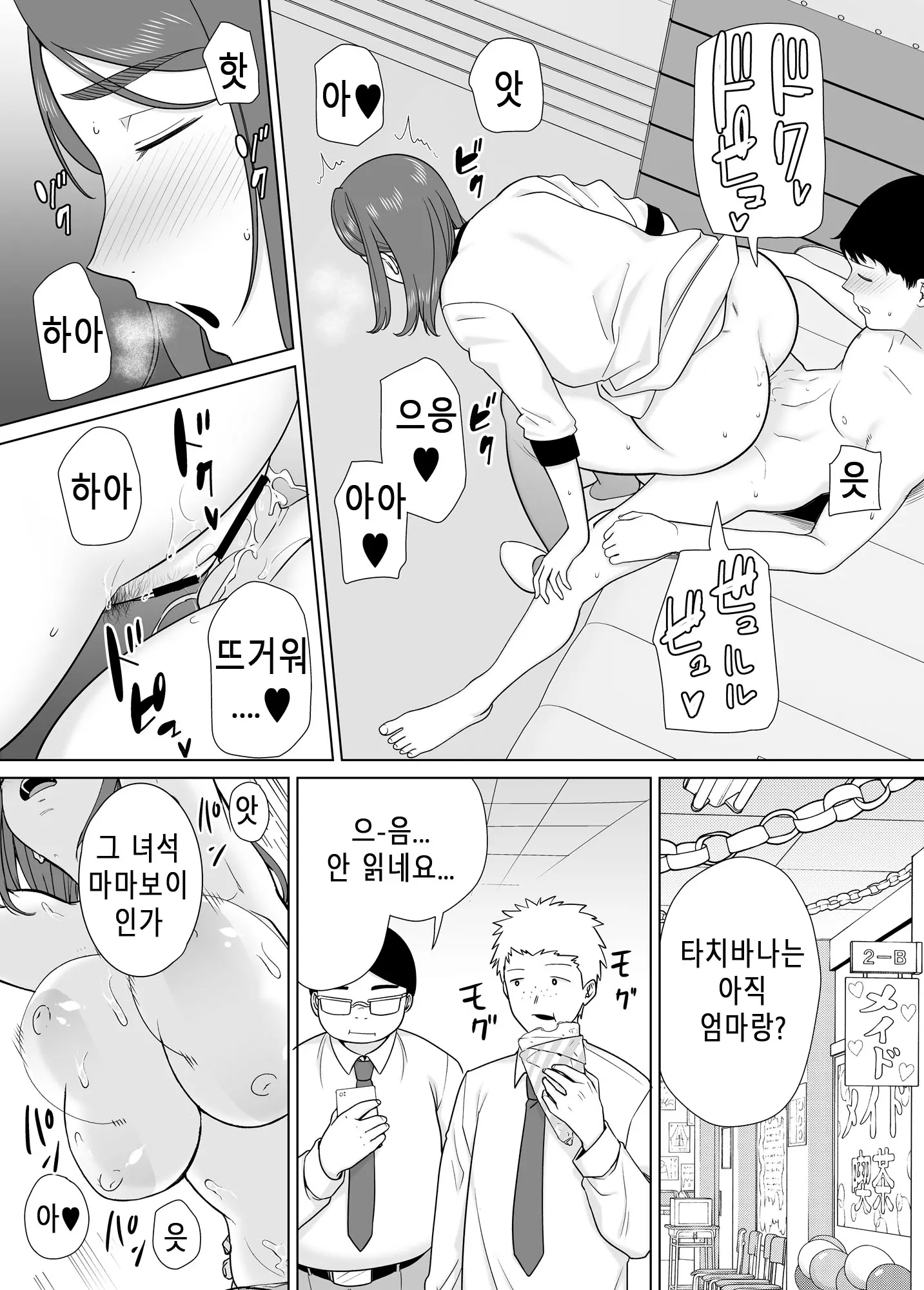 웹툰 이미지 21