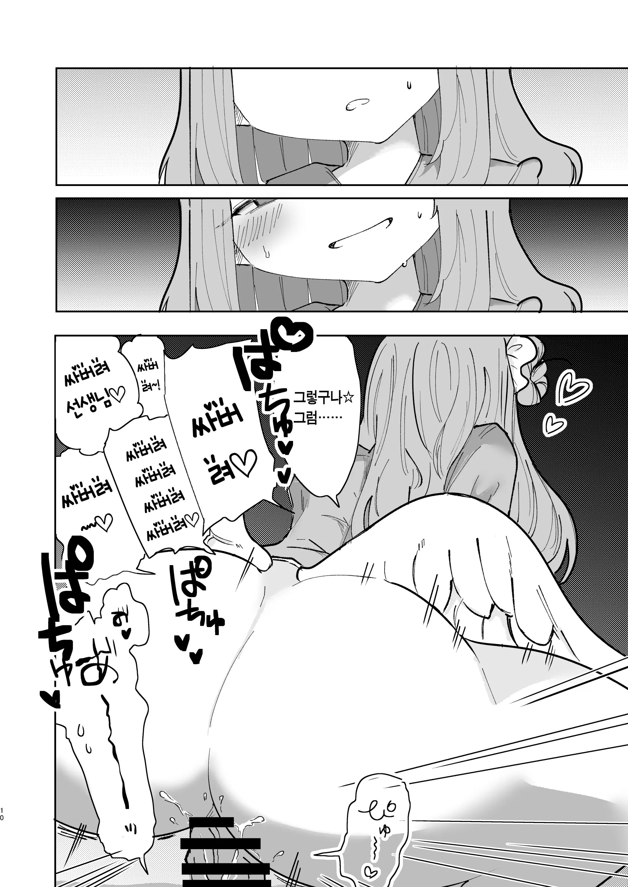 웹툰 이미지 10