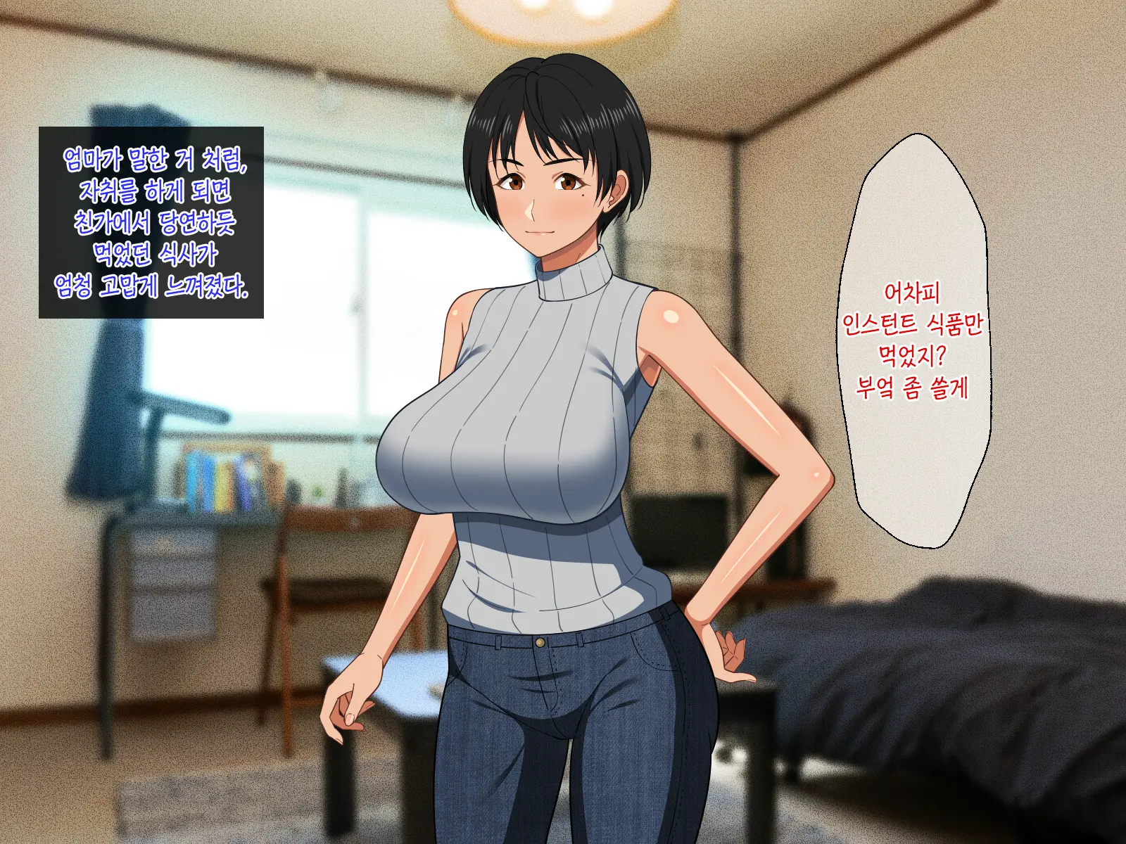 웹툰 이미지 112