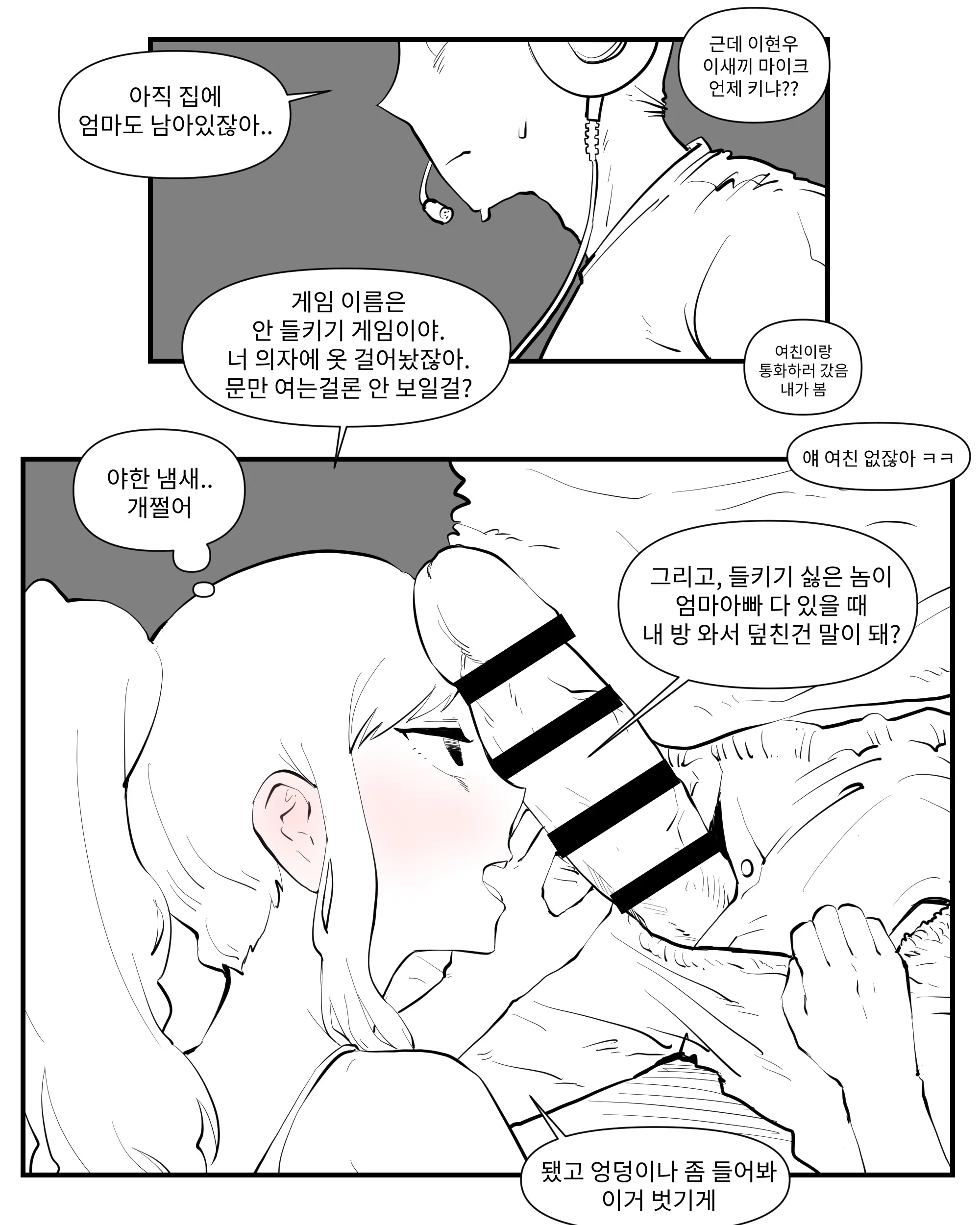 웹툰 이미지 139