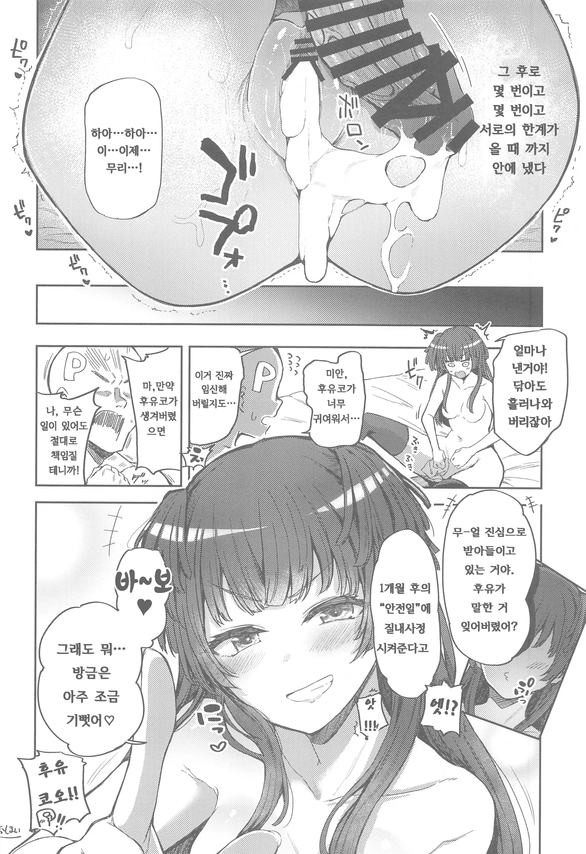 웹툰 이미지 16