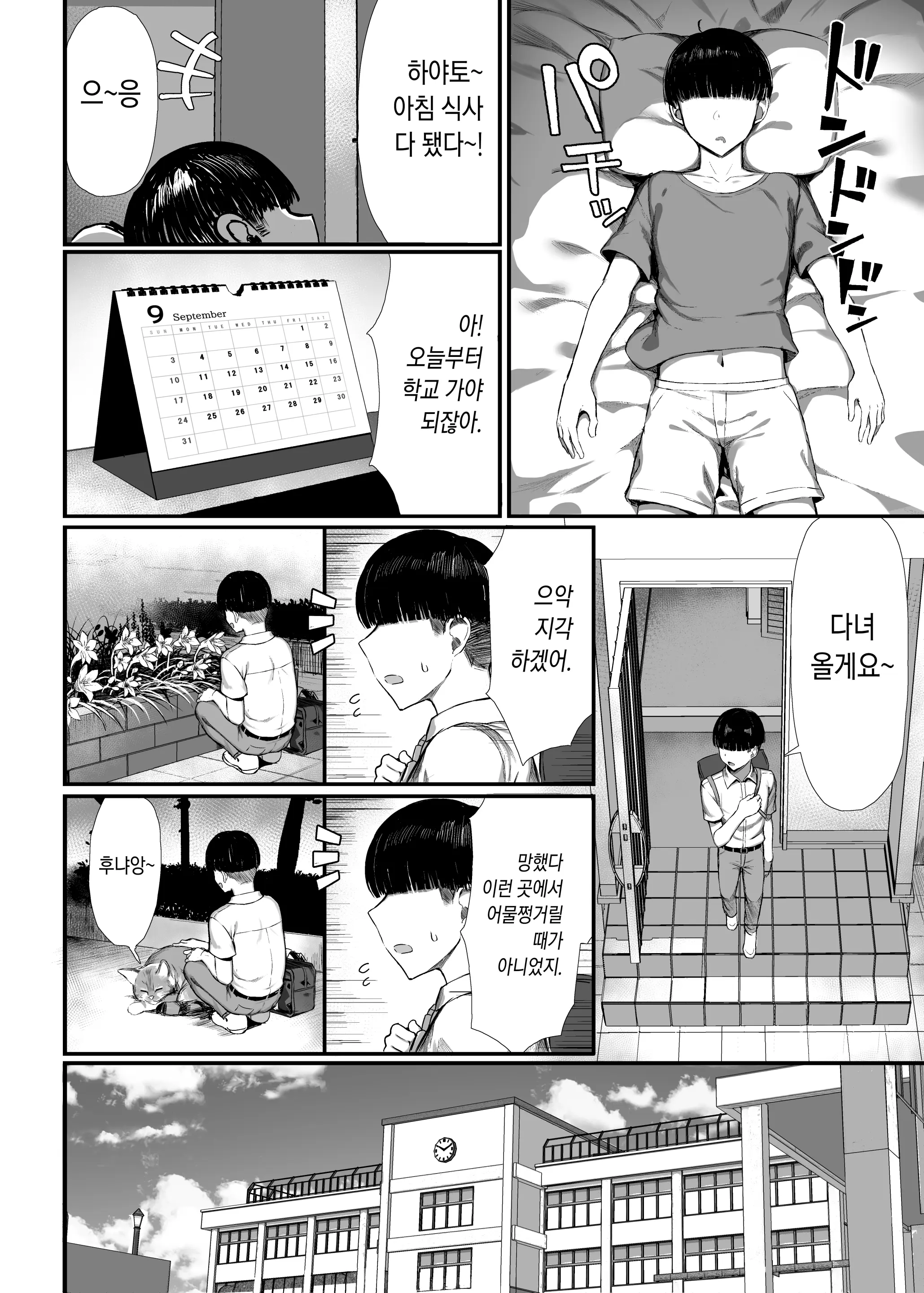 웹툰 이미지 3