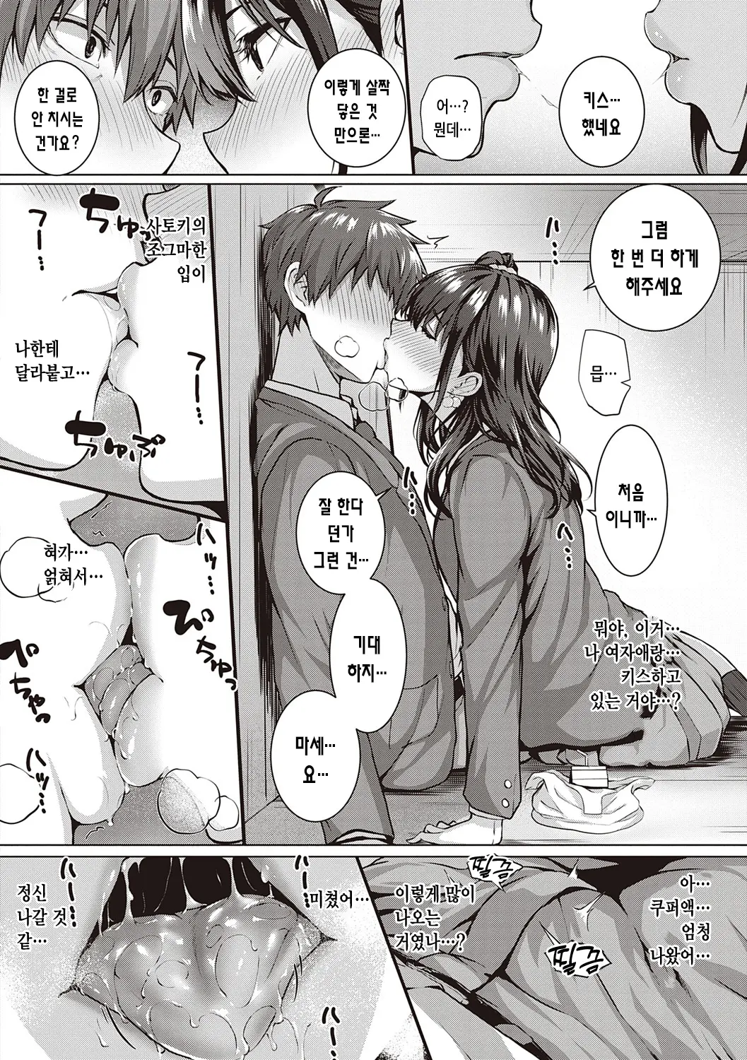 웹툰 이미지 188