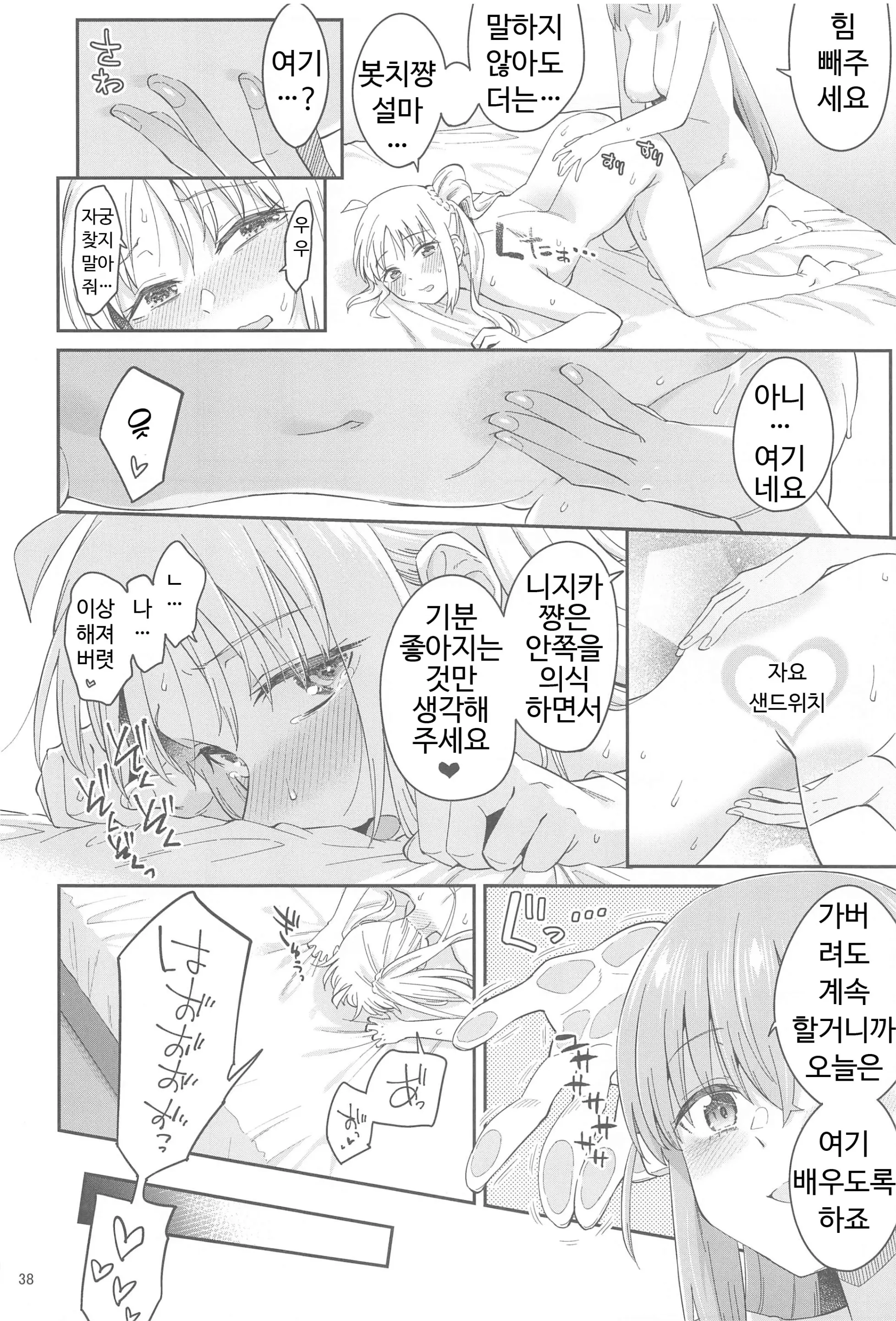 웹툰 이미지 36