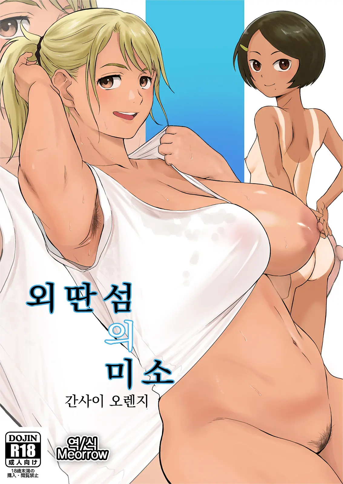 웹툰 이미지 0