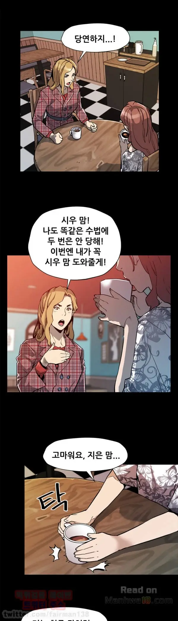 웹툰 이미지 443