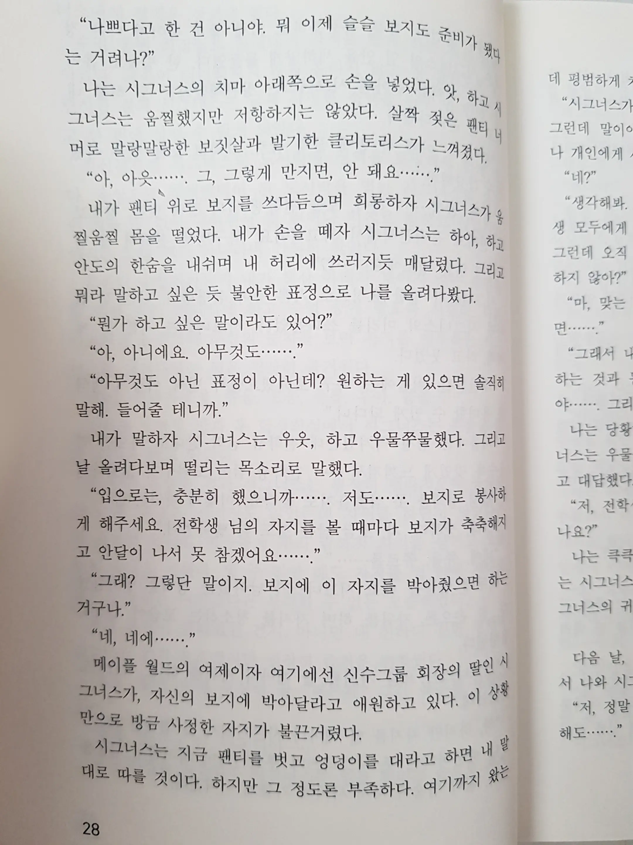 웹툰 이미지 26