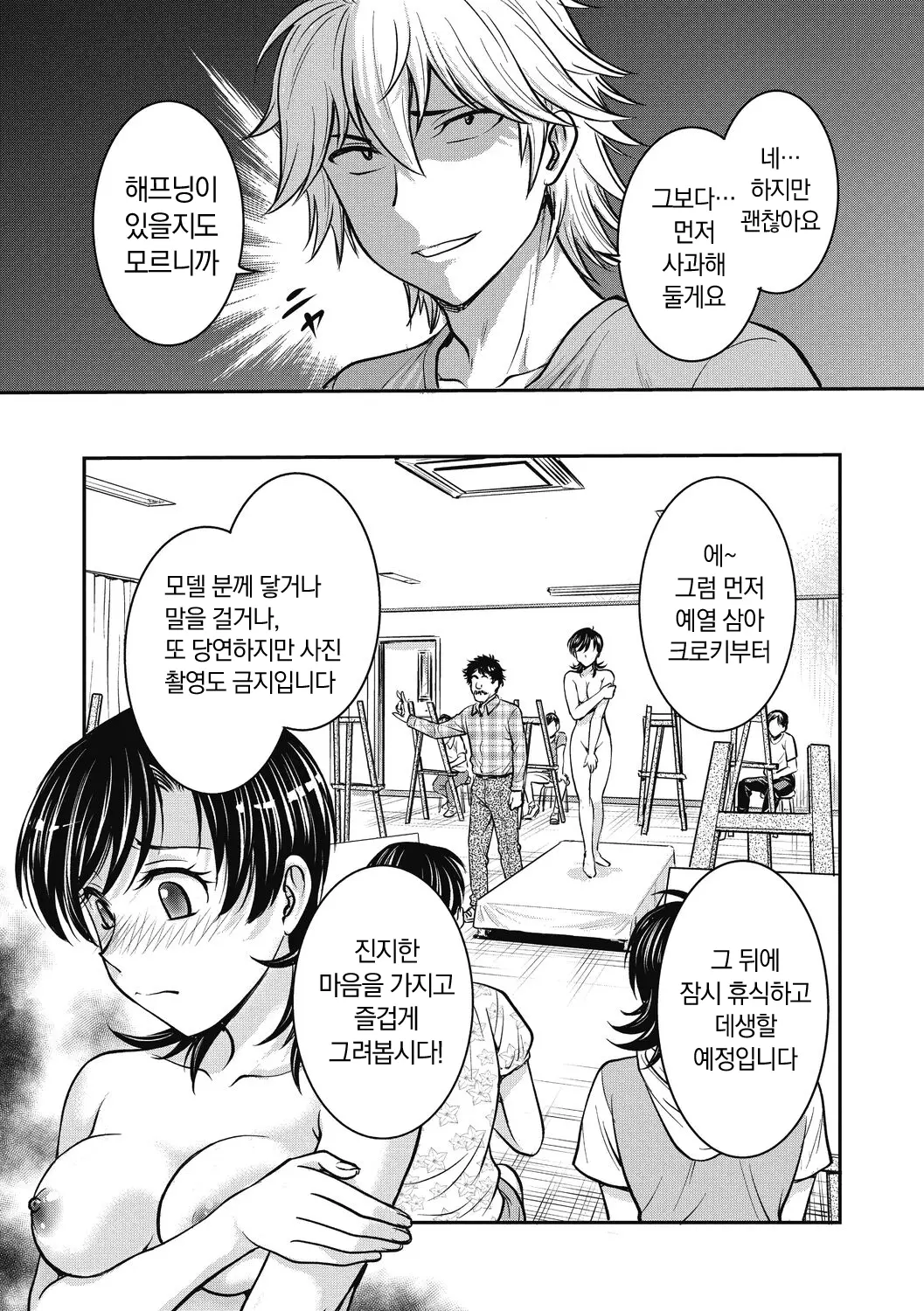웹툰 이미지 152