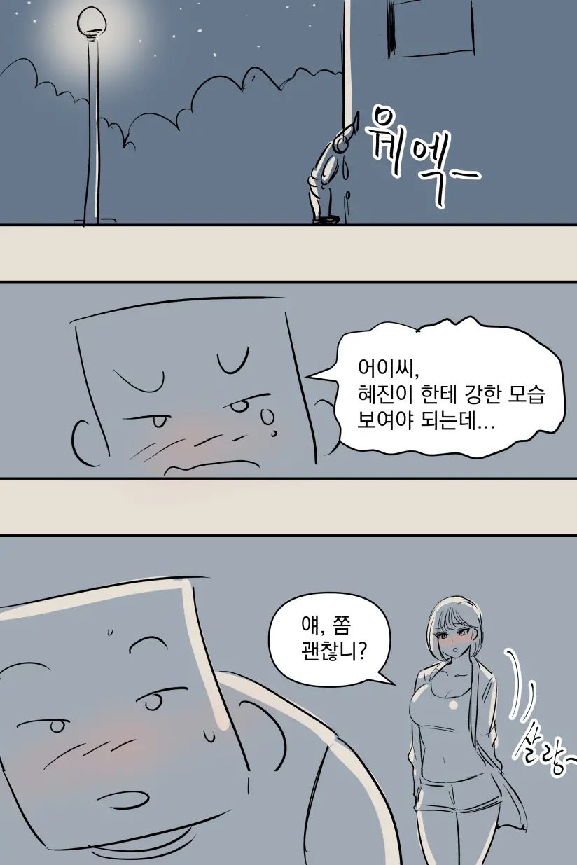 웹툰 이미지 9